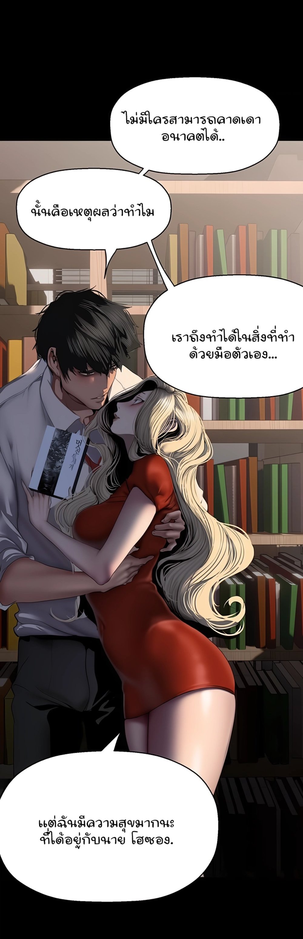 A Wonderful New World แปลไทย