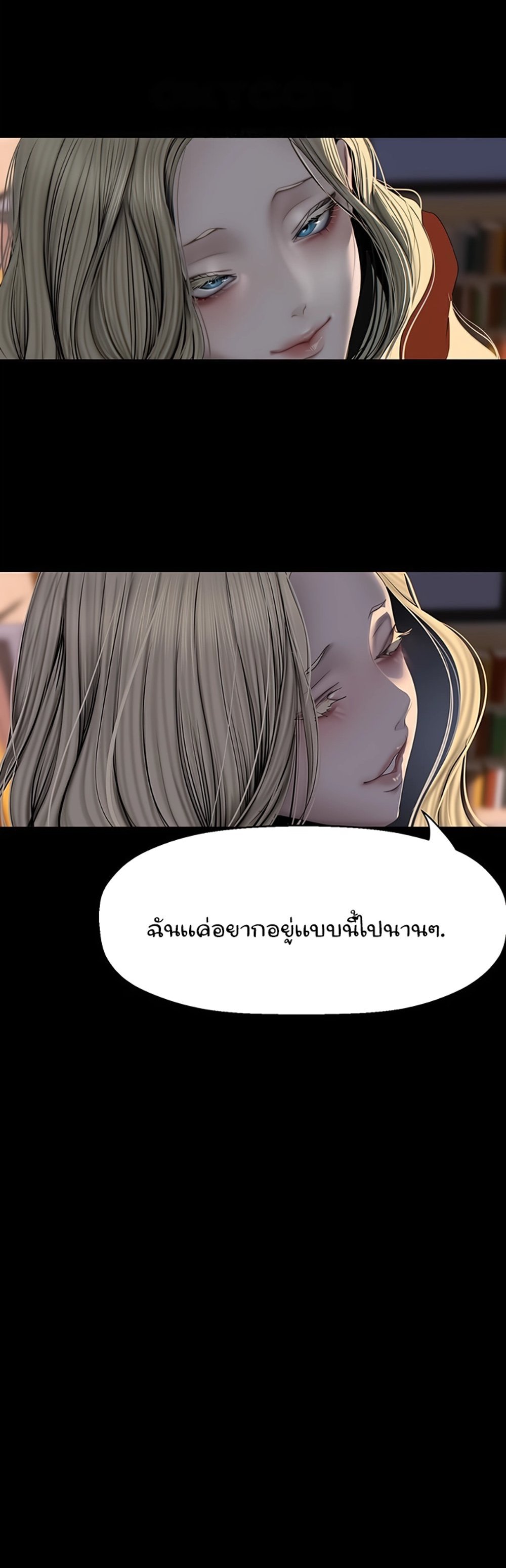 A Wonderful New World แปลไทย