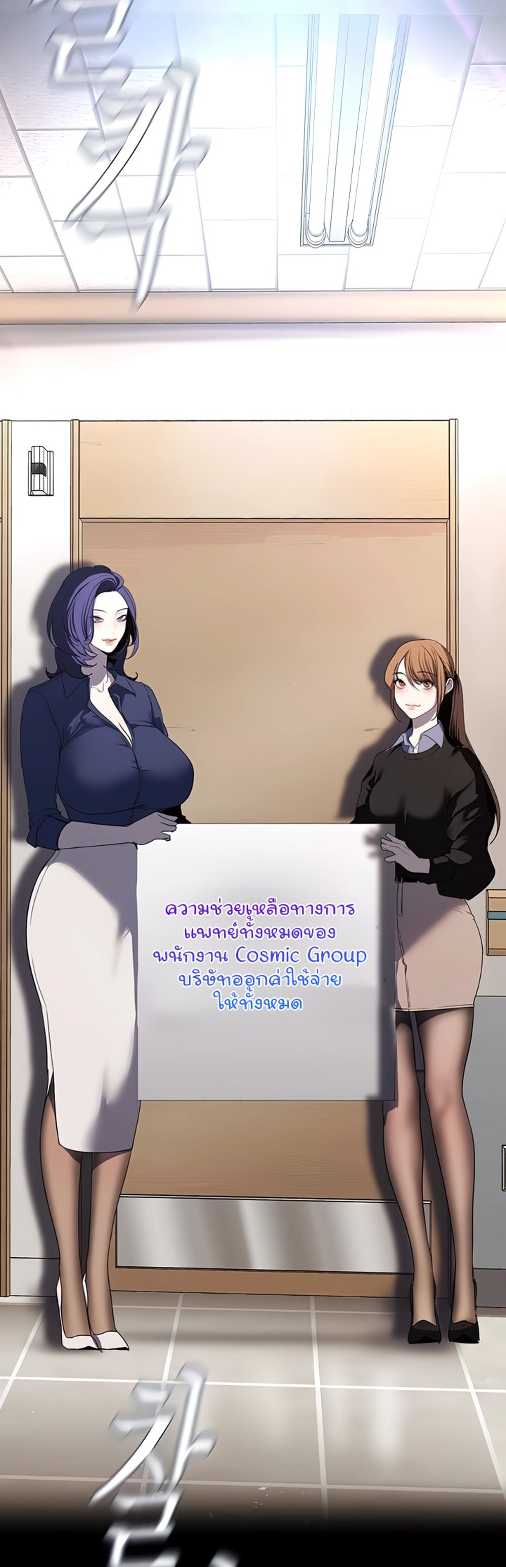 A Wonderful New World แปลไทย