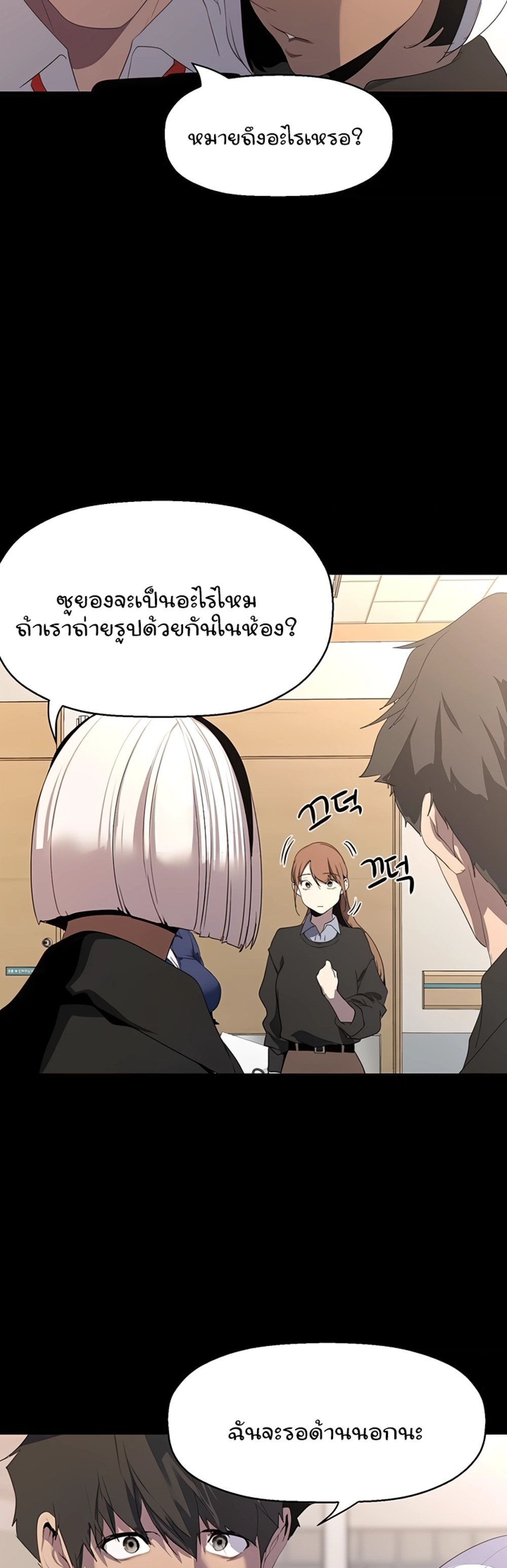 A Wonderful New World แปลไทย