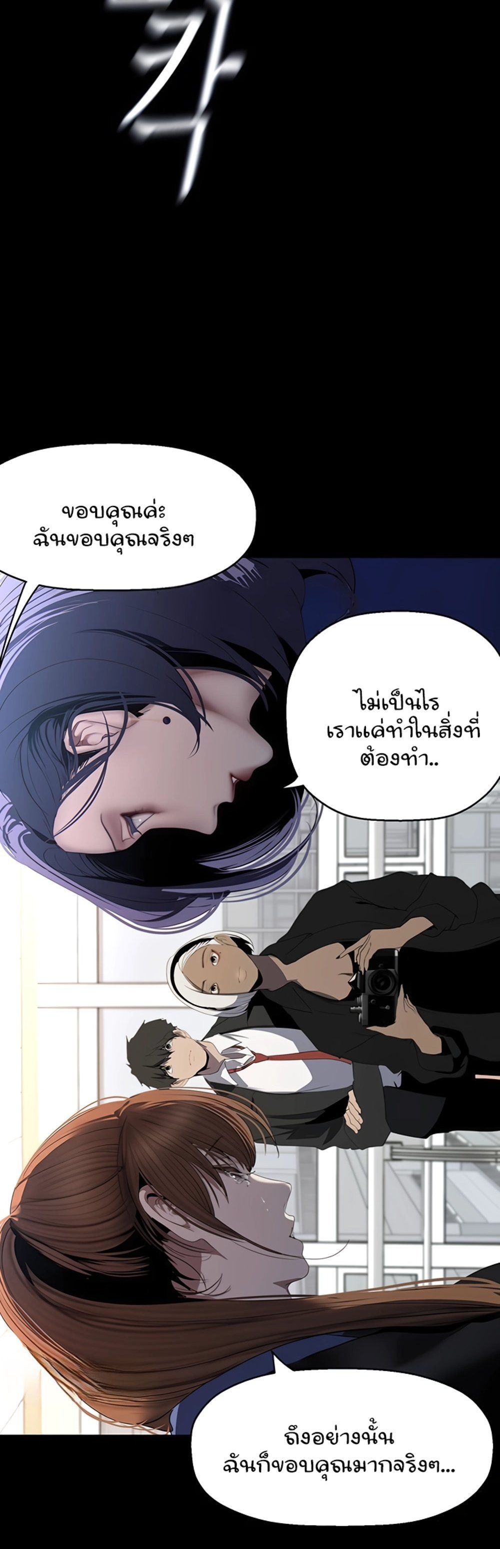 A Wonderful New World แปลไทย