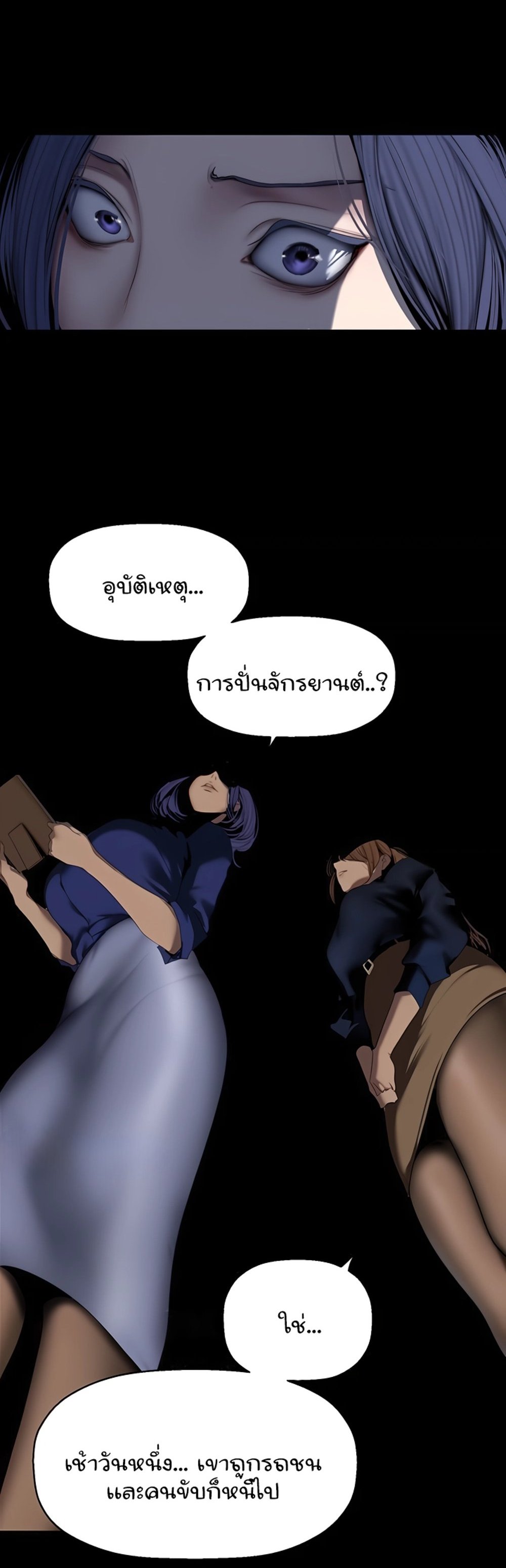 A Wonderful New World แปลไทย