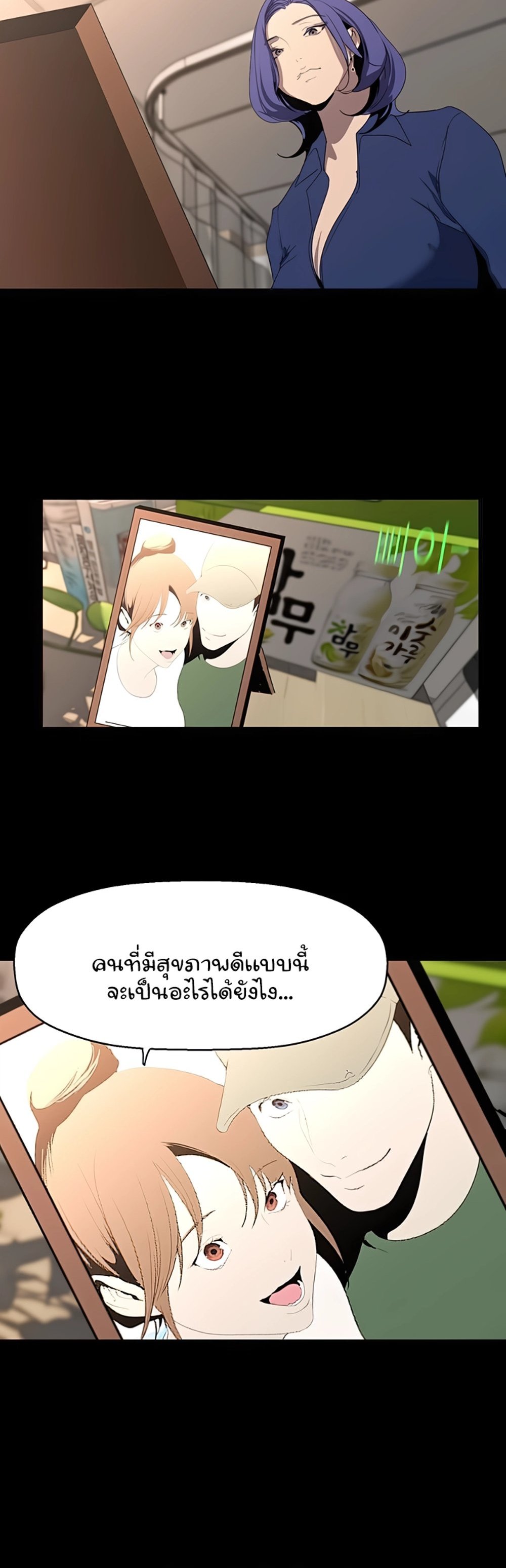 A Wonderful New World แปลไทย