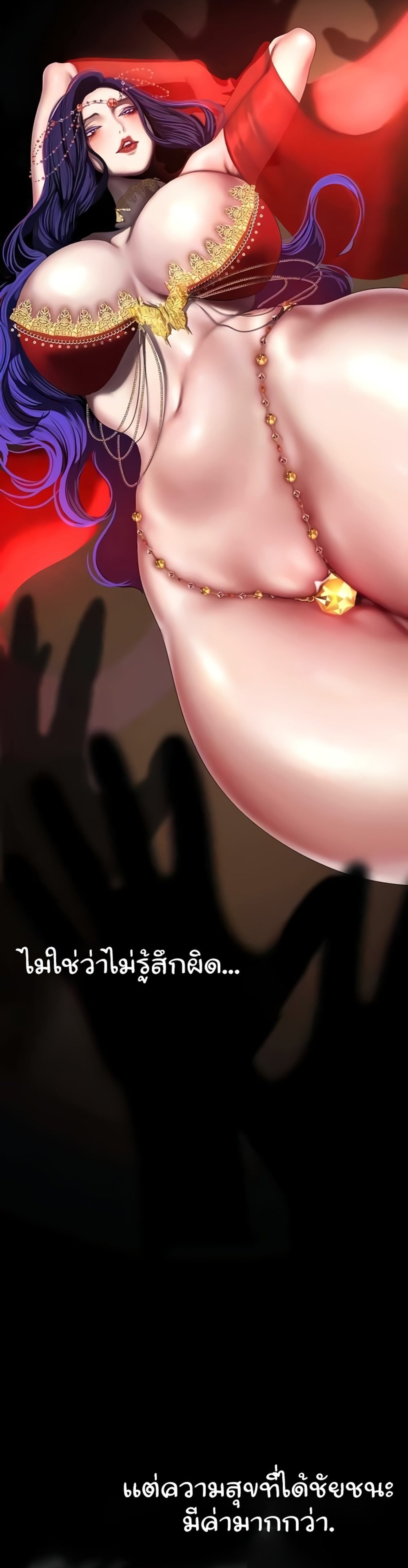 A Wonderful New World แปลไทย