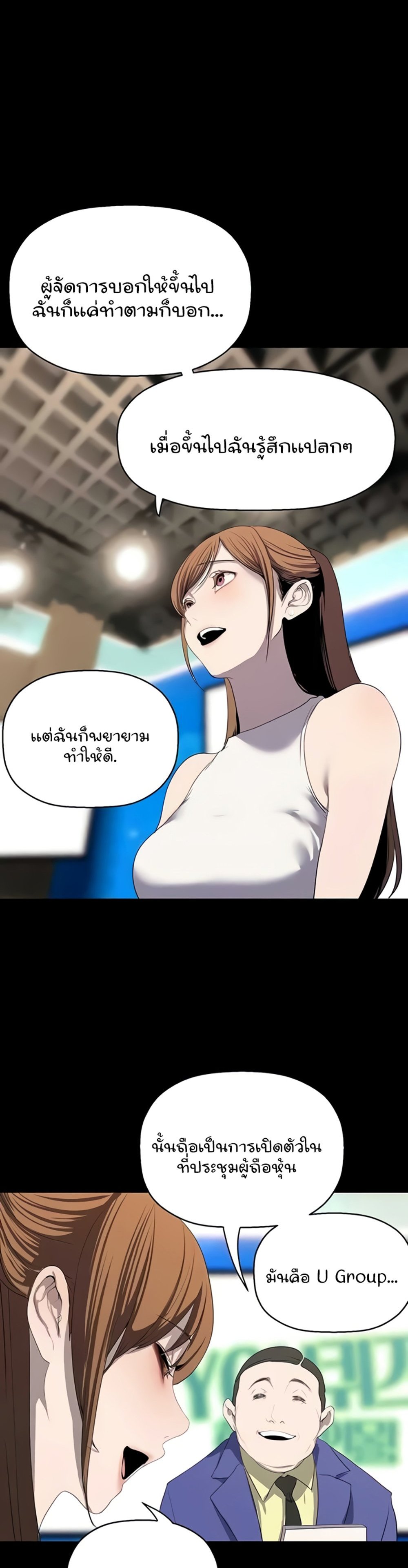 A Wonderful New World แปลไทย