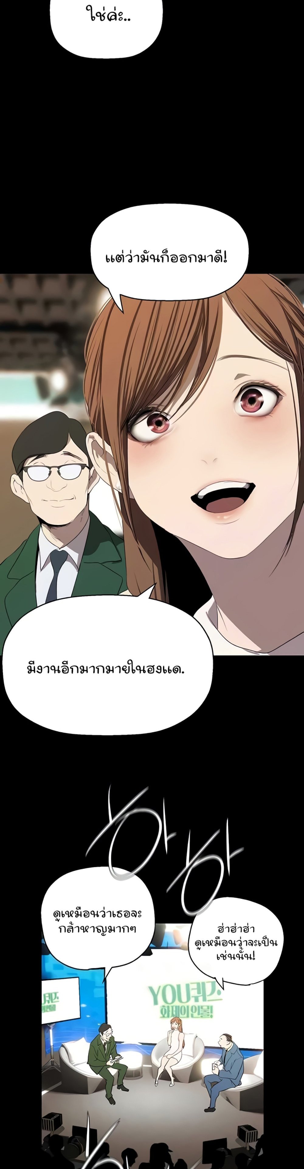 A Wonderful New World แปลไทย