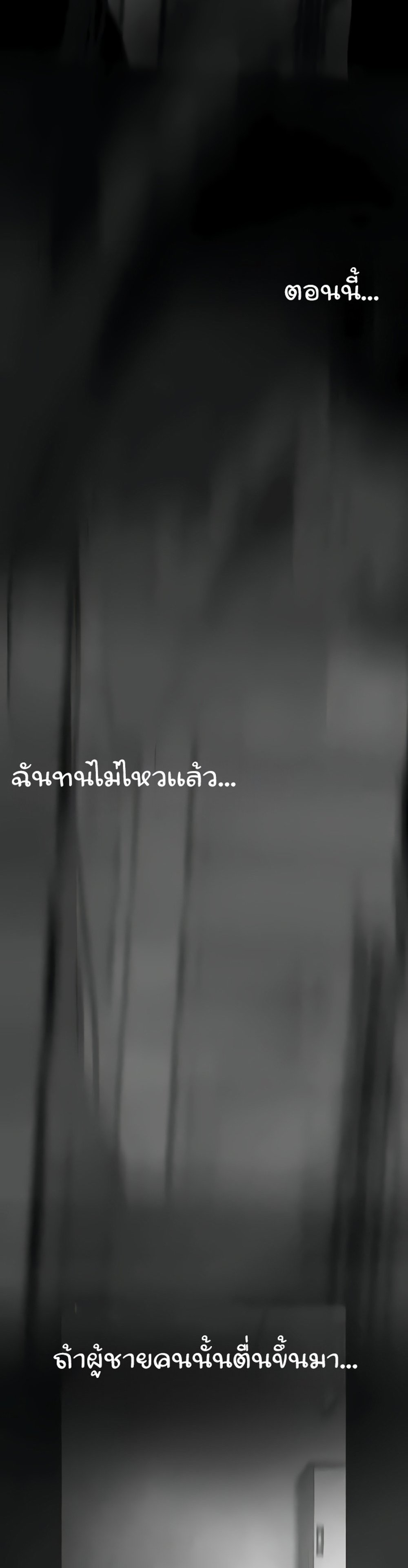 A Wonderful New World แปลไทย