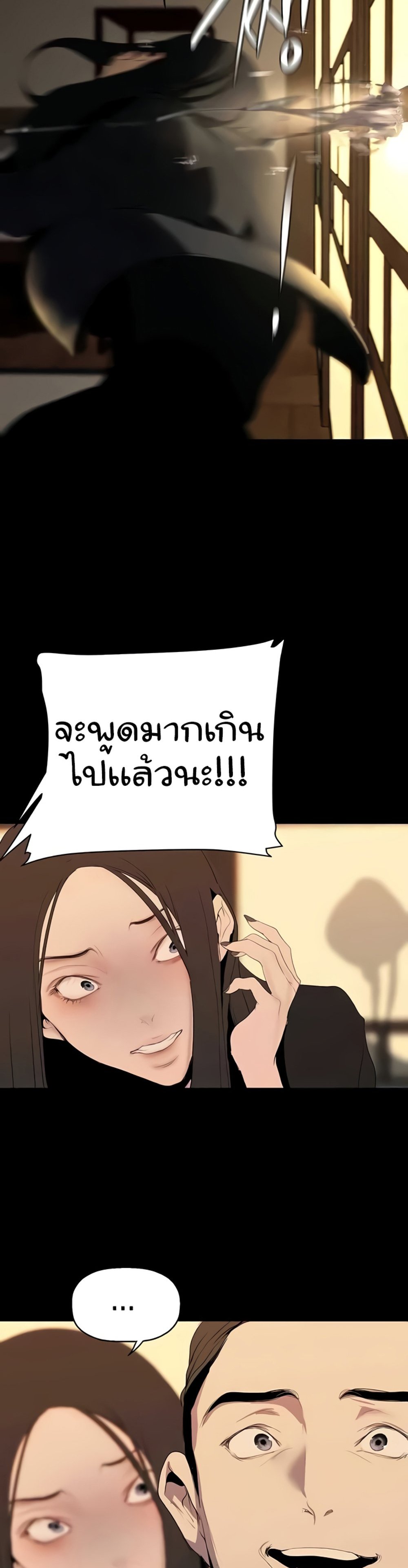 A Wonderful New World แปลไทย