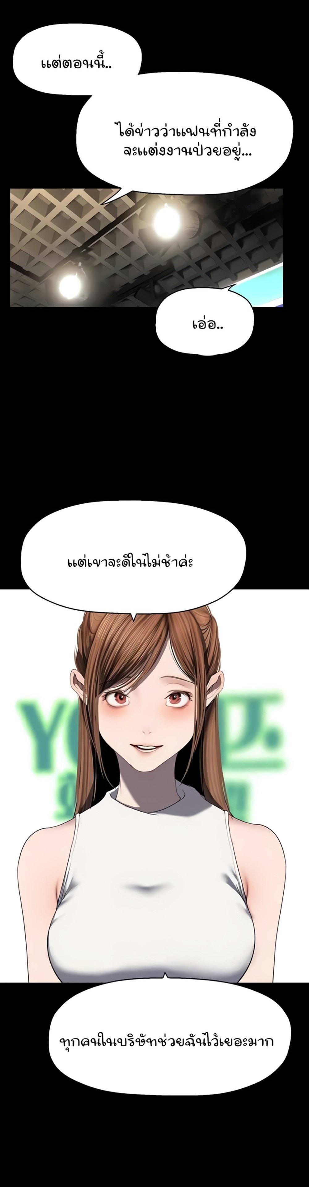 A Wonderful New World แปลไทย