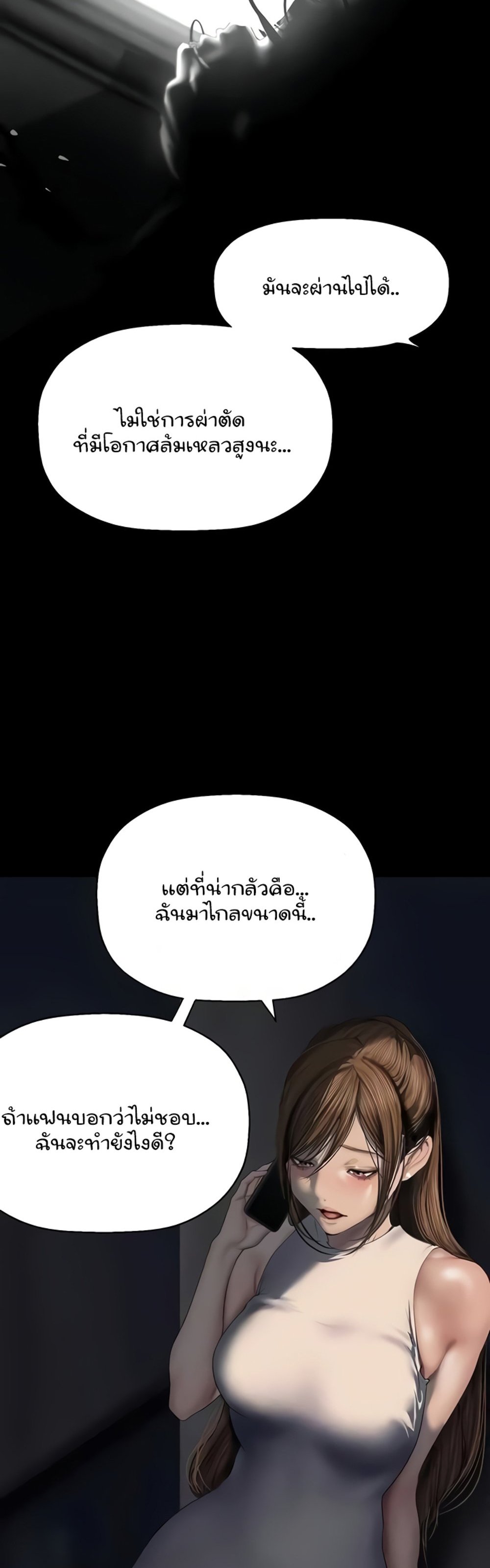 A Wonderful New World แปลไทย