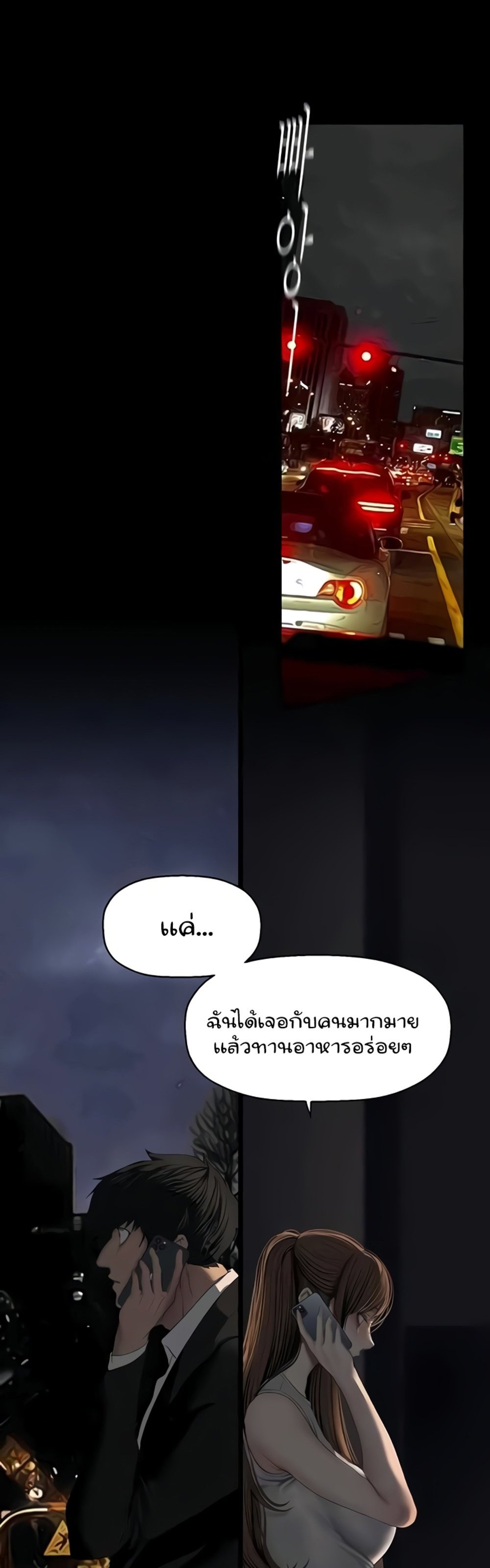 A Wonderful New World แปลไทย