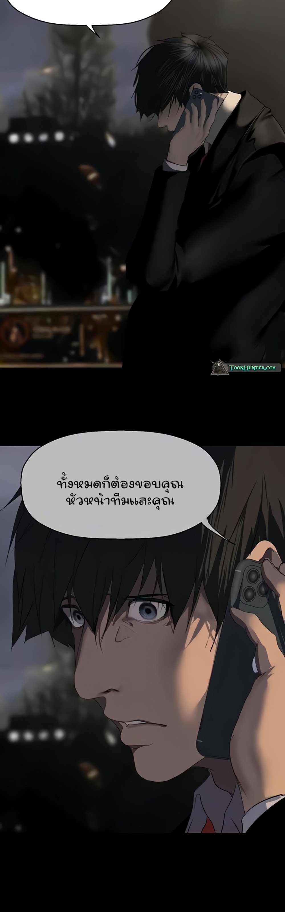 A Wonderful New World แปลไทย