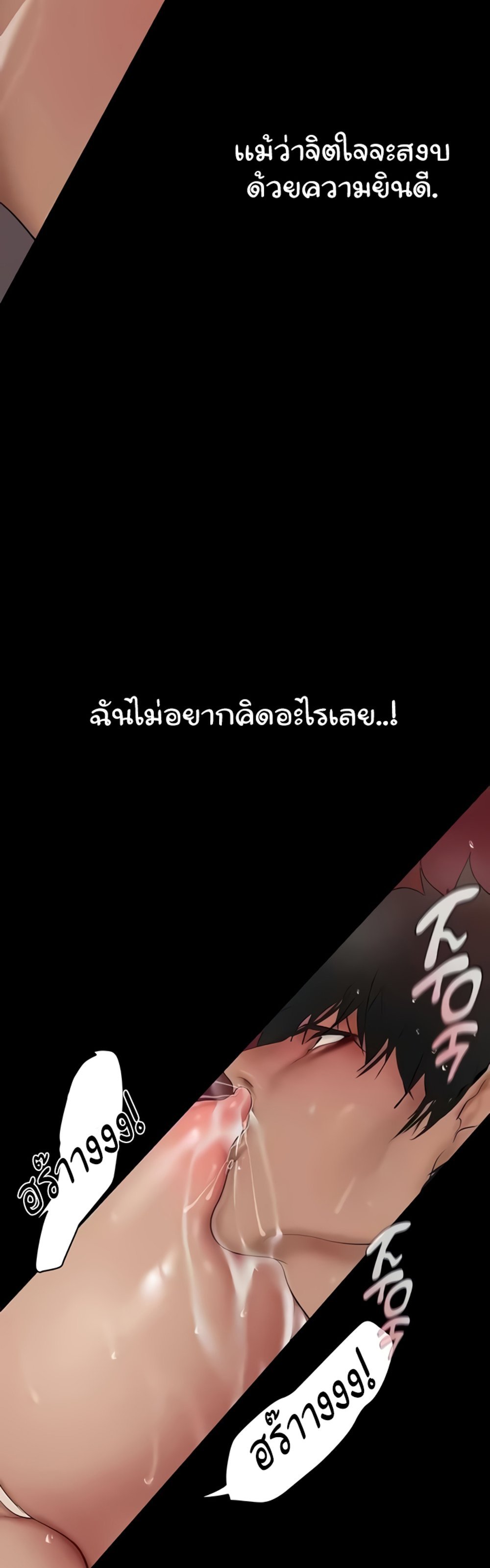 A Wonderful New World แปลไทย