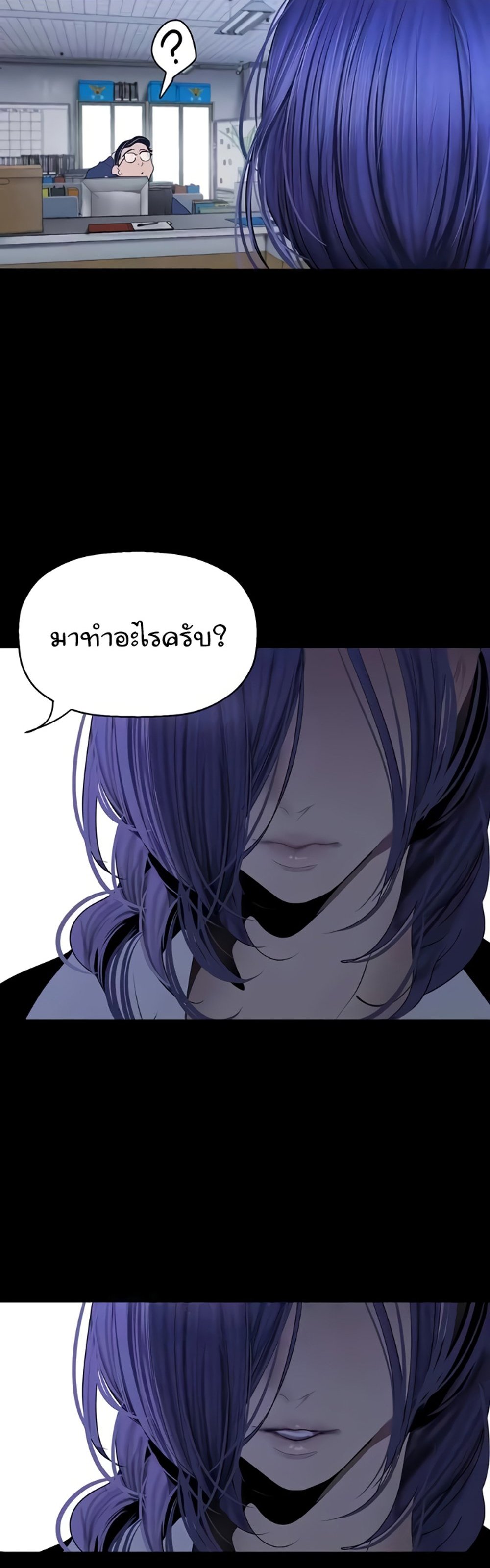 A Wonderful New World แปลไทย