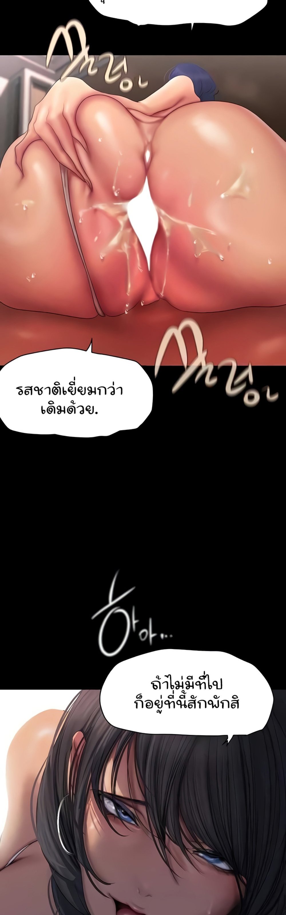 A Wonderful New World แปลไทย