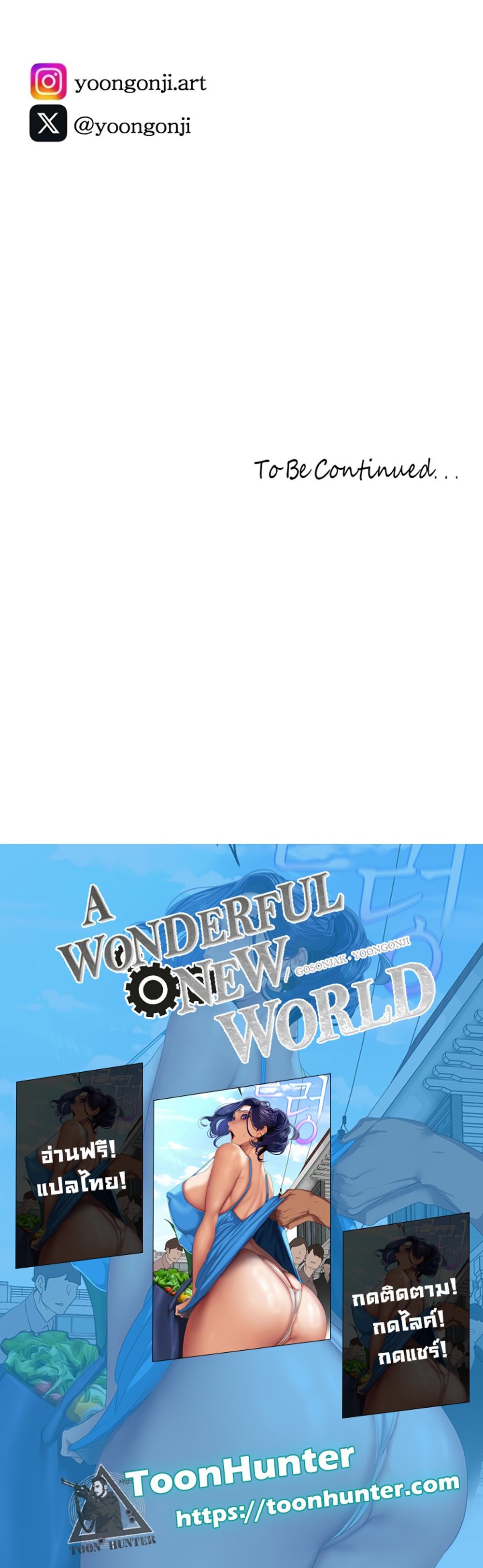 A Wonderful New World แปลไทย