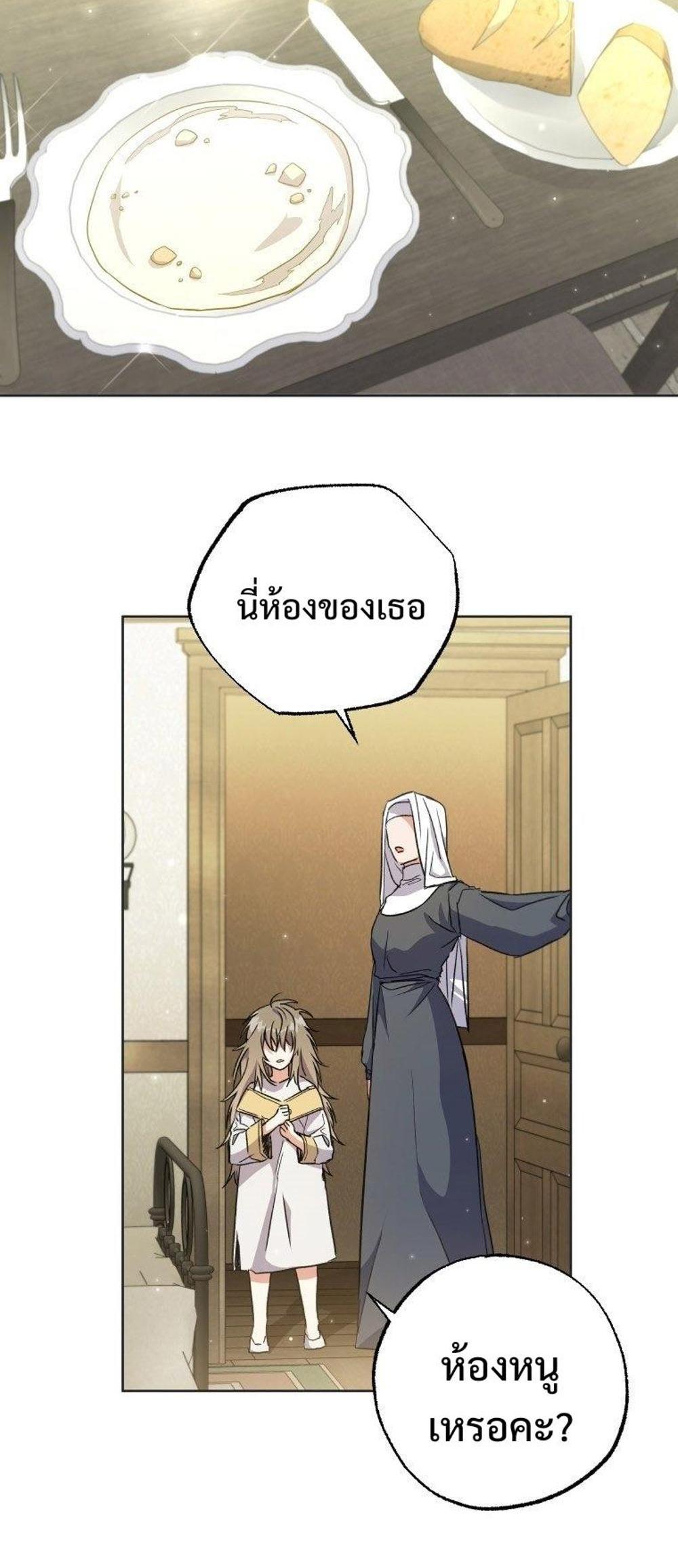 A Saint Who Was Adopted by the Grand Duke แปลไทย