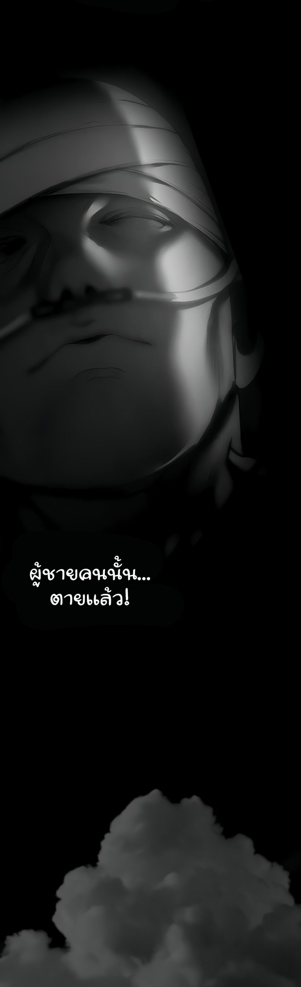 A Wonderful New World แปลไทย