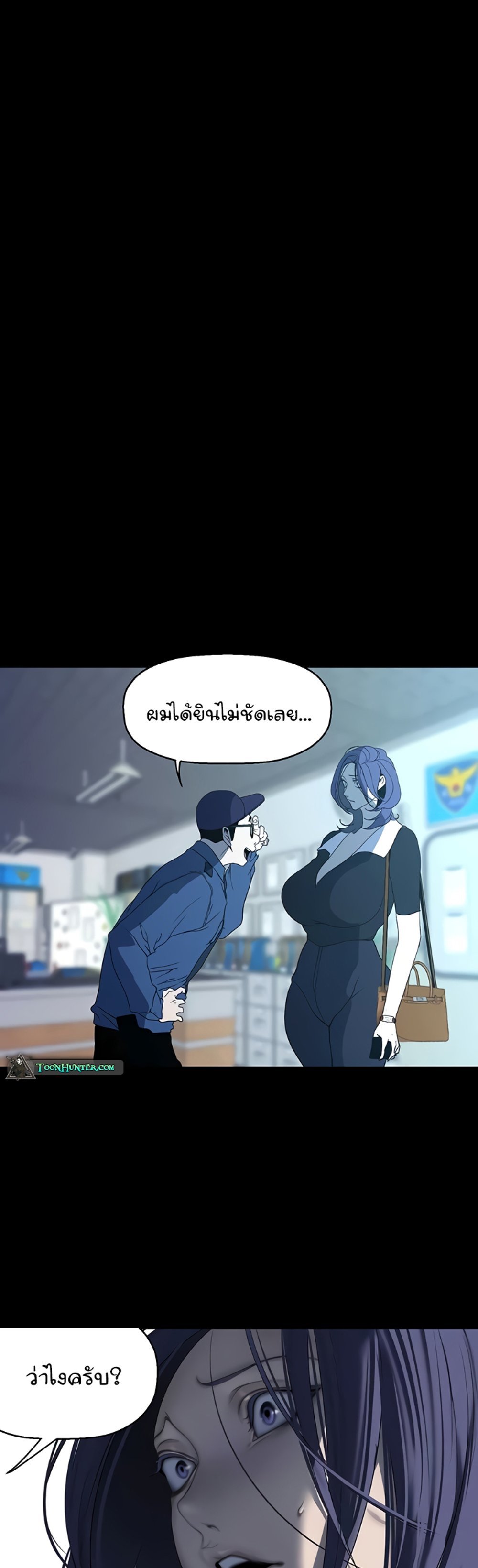 A Wonderful New World แปลไทย