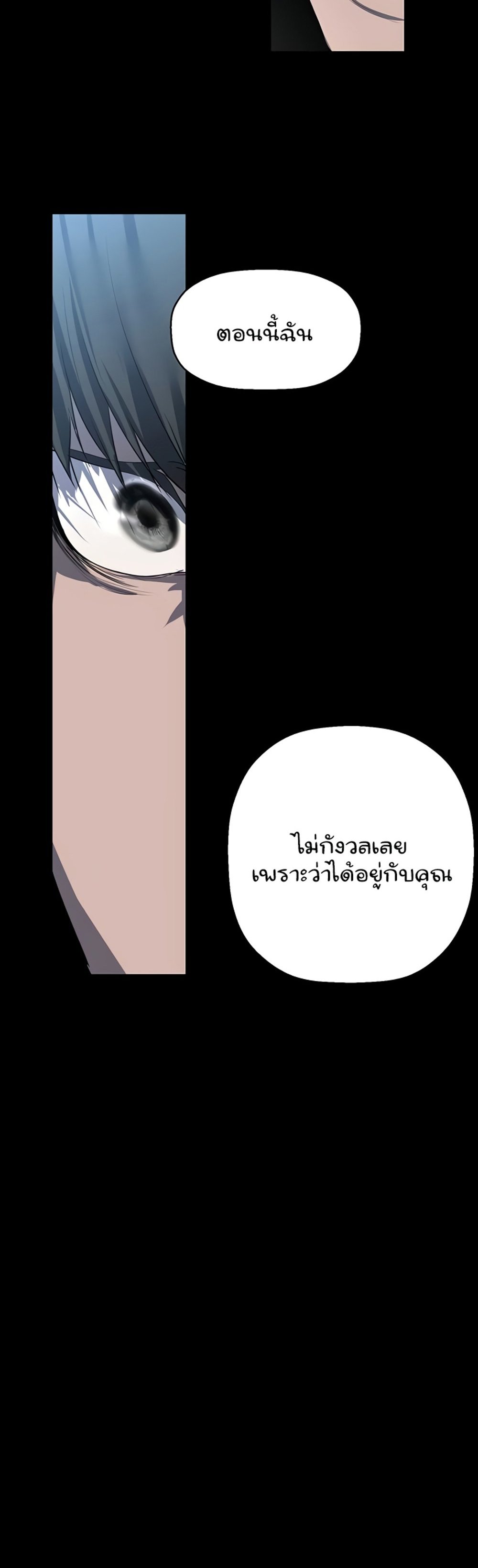 A Wonderful New World แปลไทย