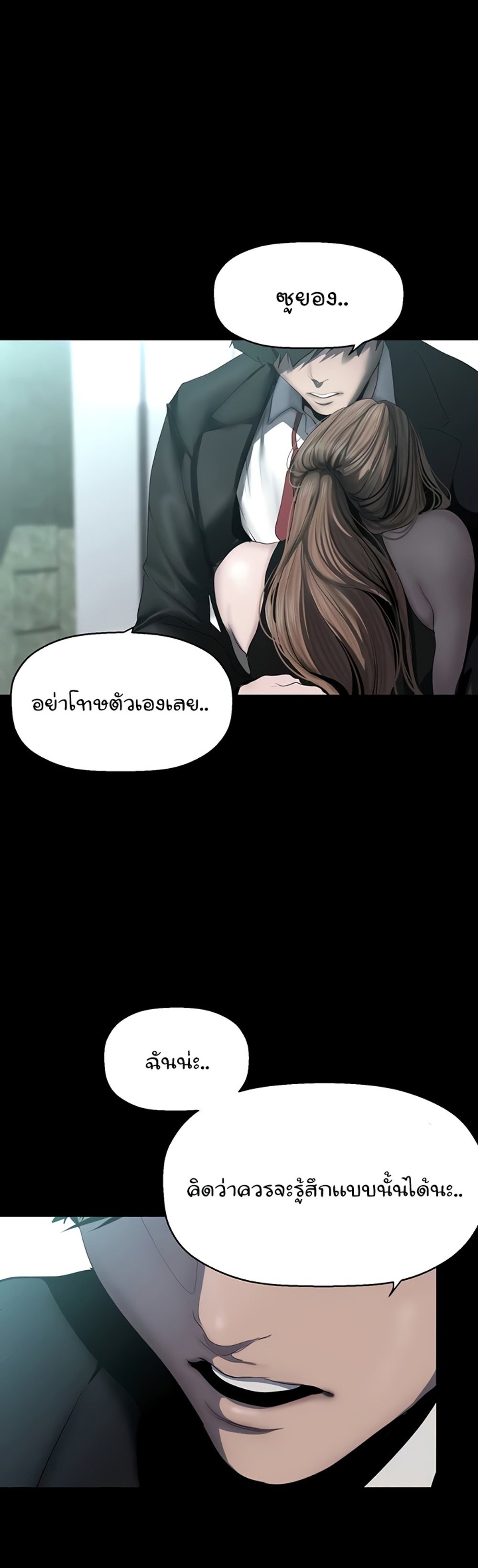 A Wonderful New World แปลไทย