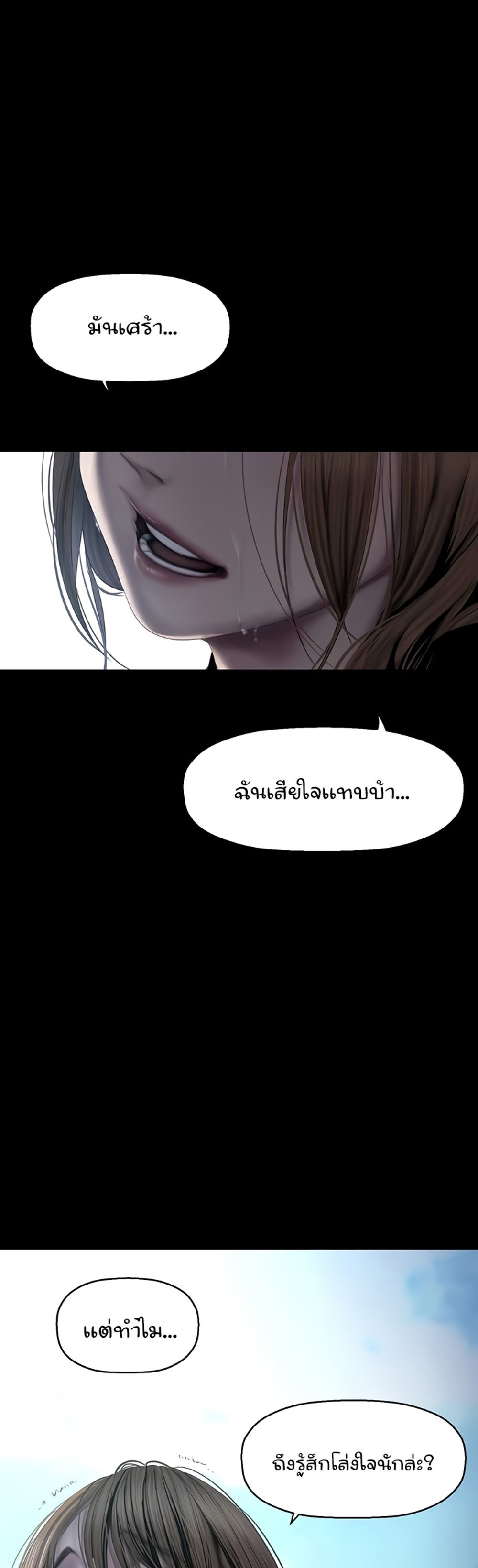 A Wonderful New World แปลไทย