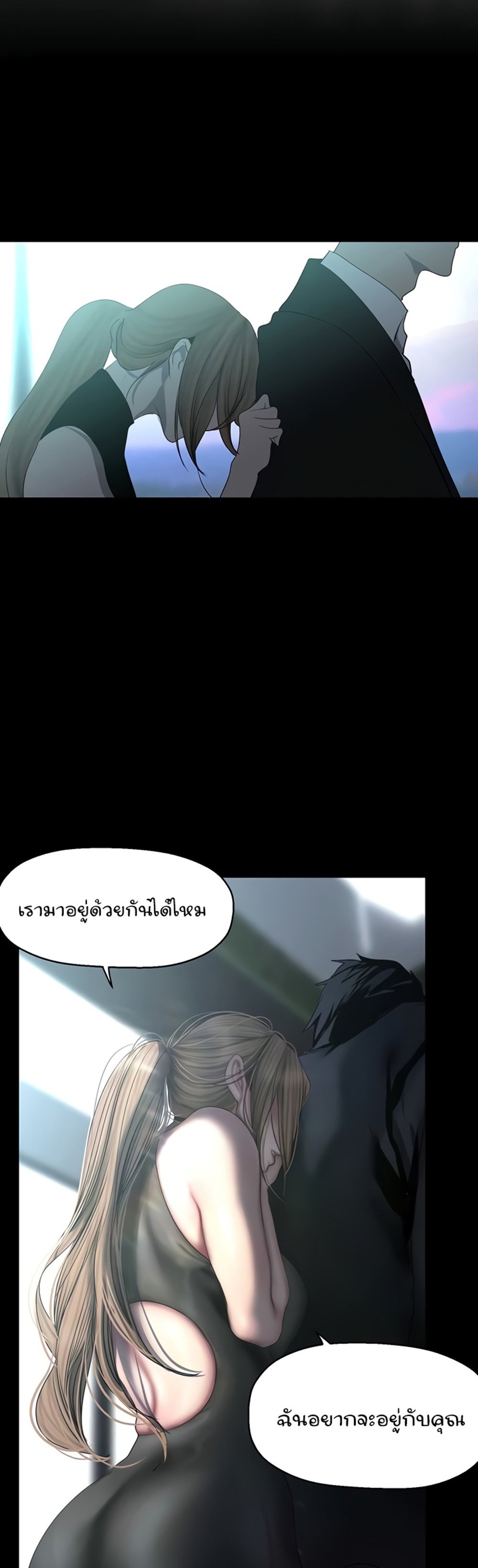 A Wonderful New World แปลไทย