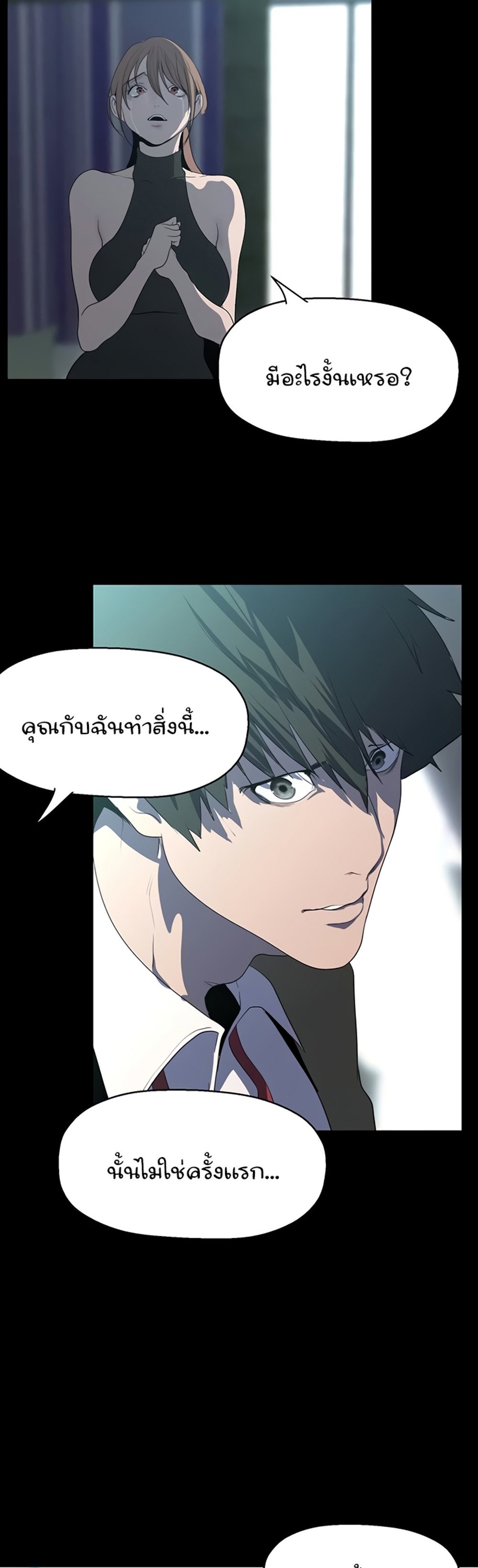 A Wonderful New World แปลไทย