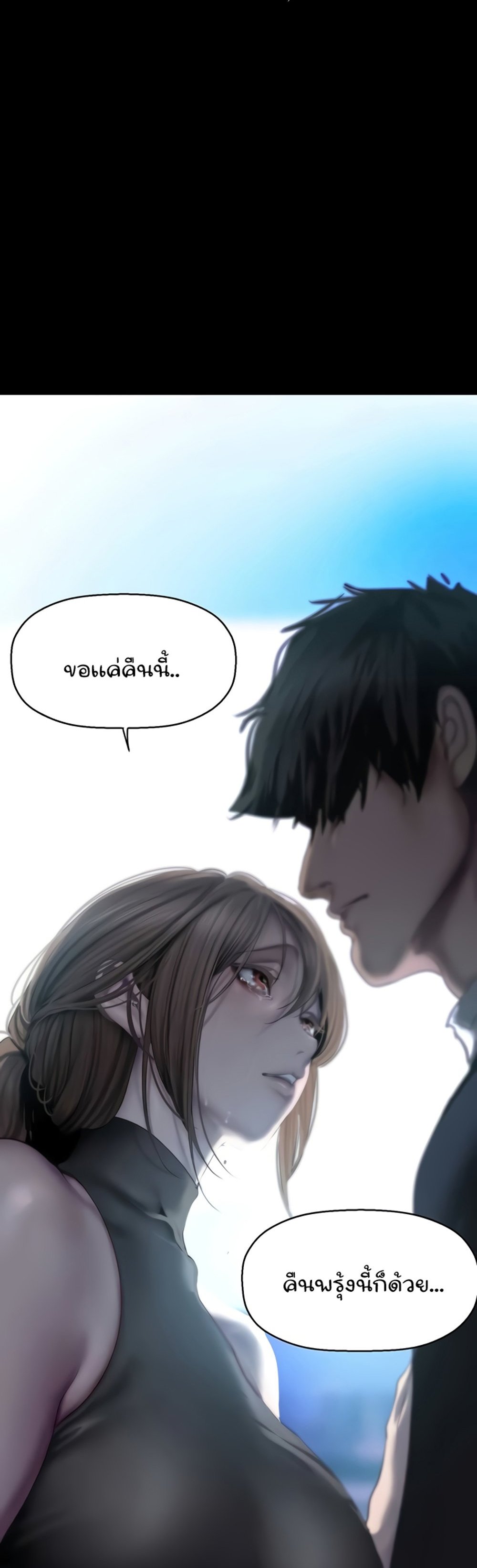 A Wonderful New World แปลไทย