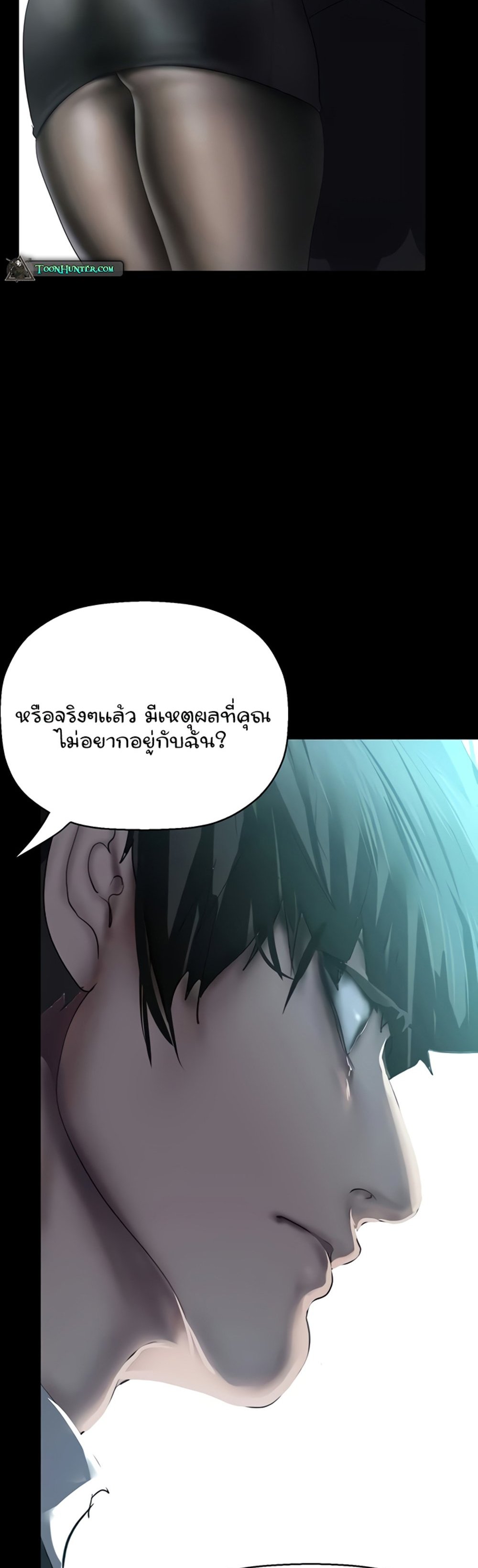 A Wonderful New World แปลไทย