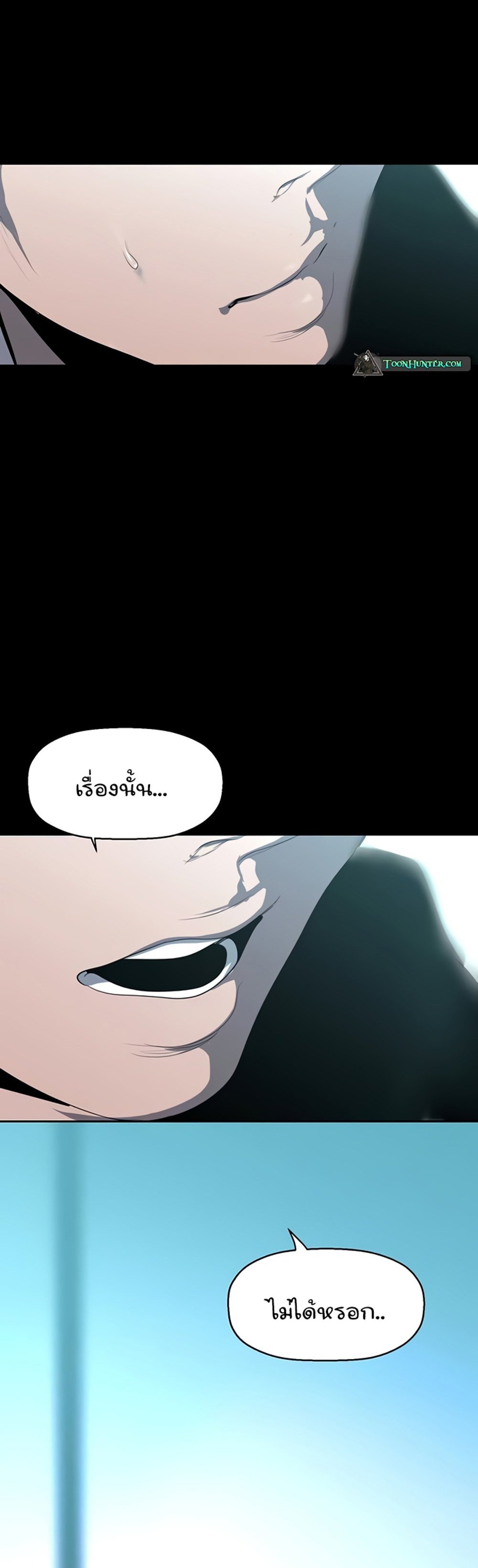 A Wonderful New World แปลไทย