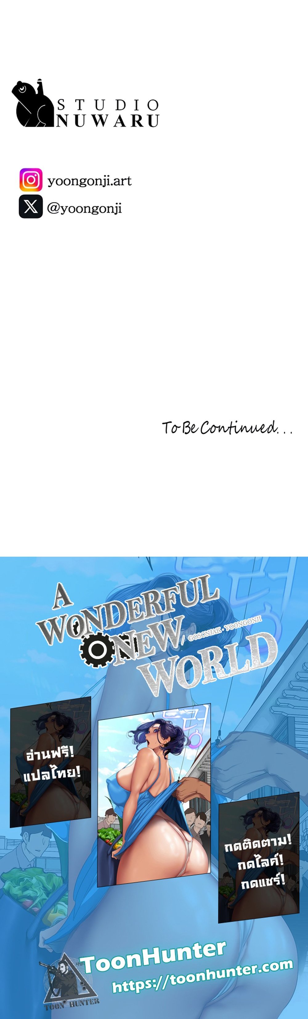 A Wonderful New World แปลไทย