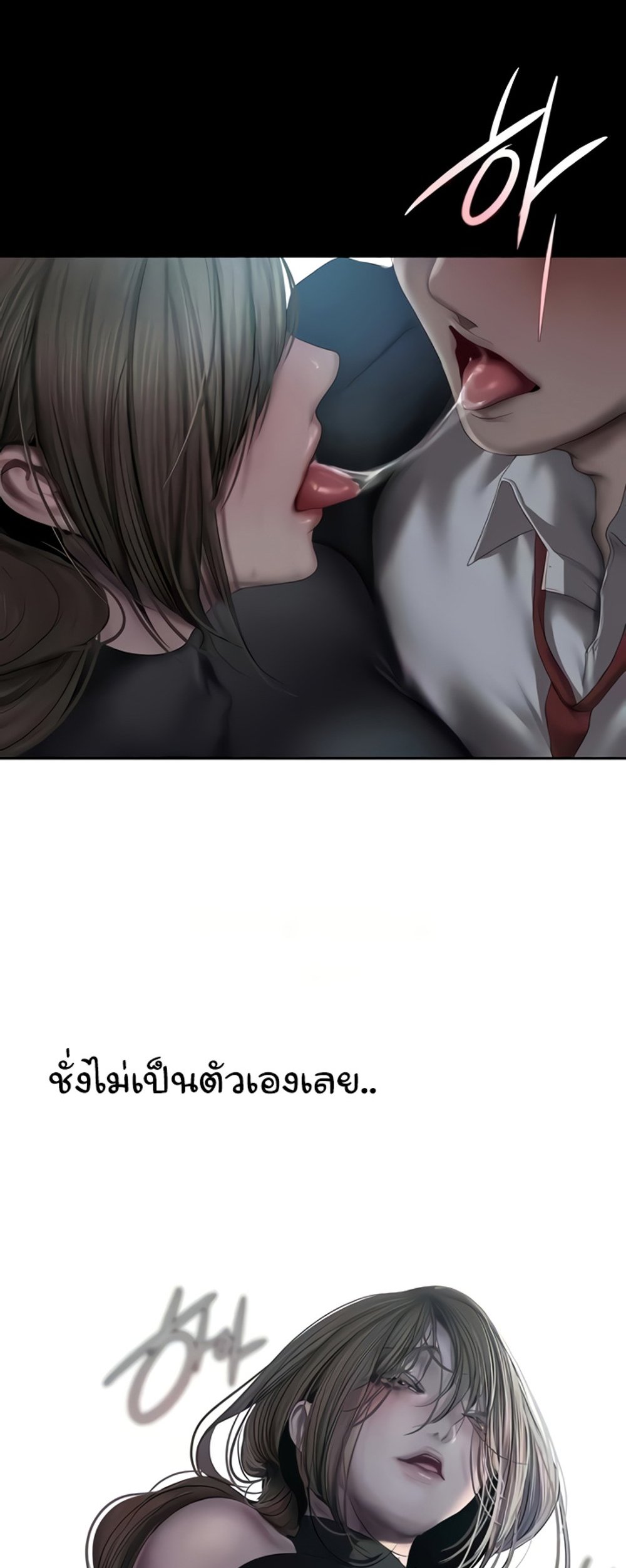 A Wonderful New World แปลไทย