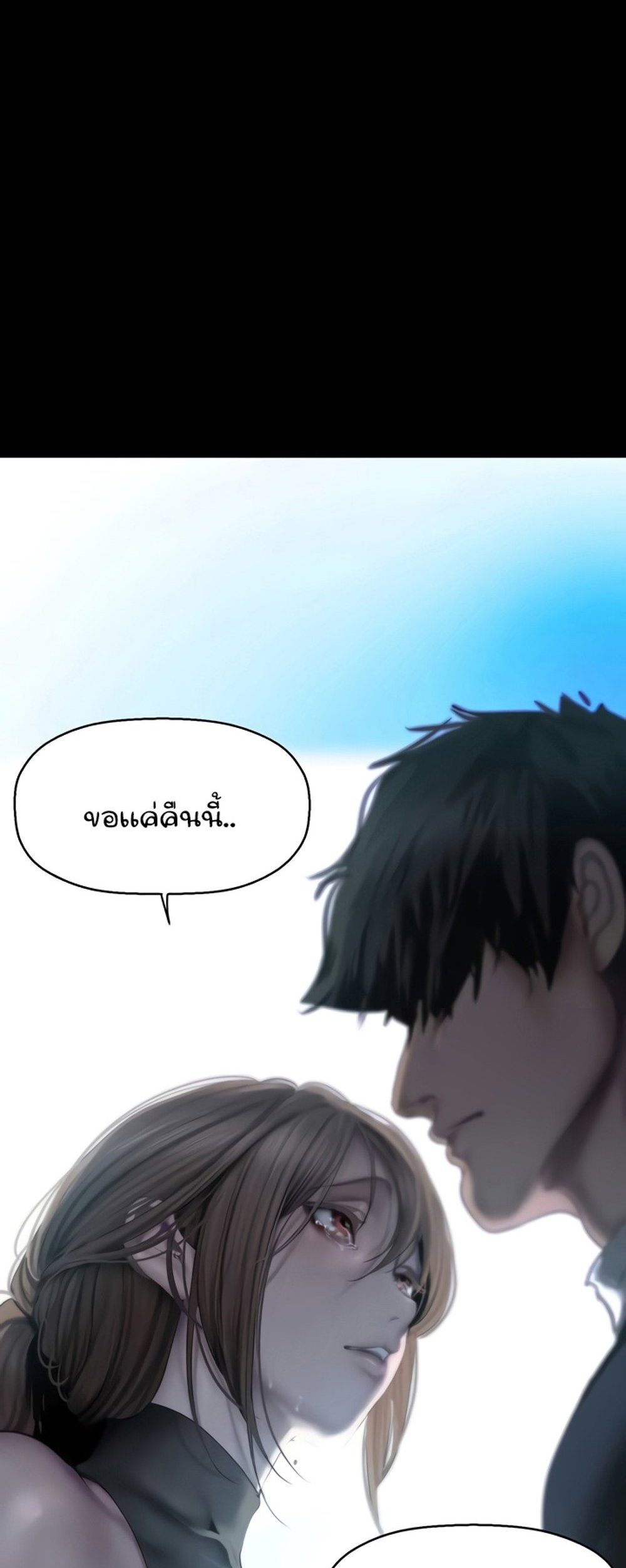 A Wonderful New World แปลไทย