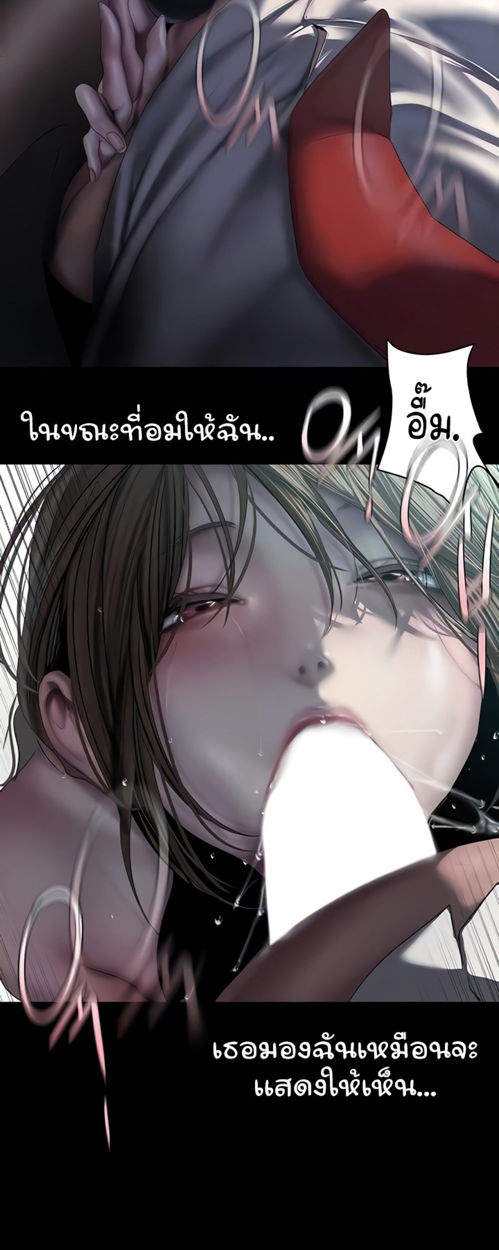 A Wonderful New World แปลไทย