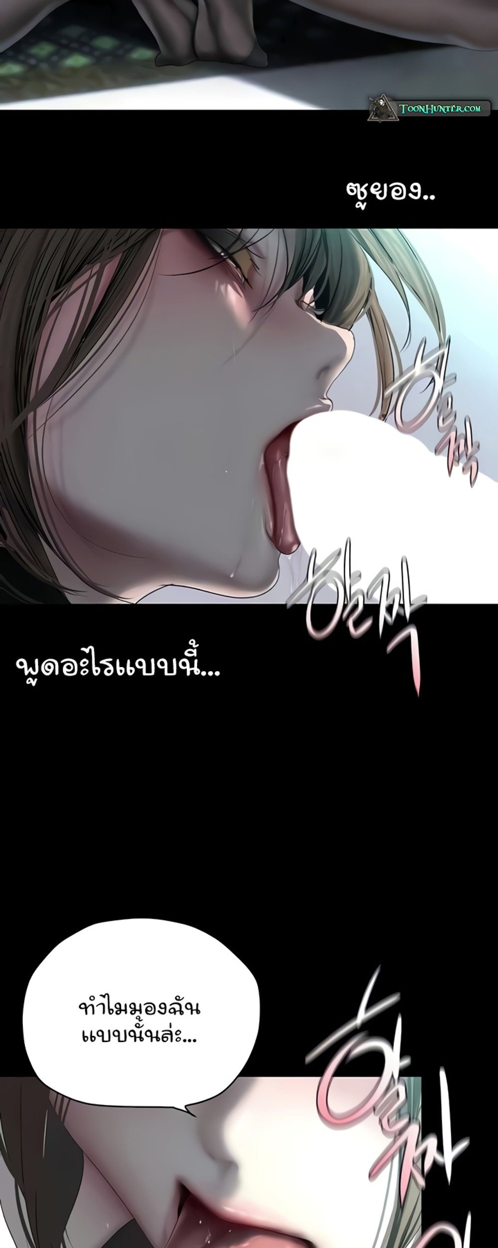 A Wonderful New World แปลไทย