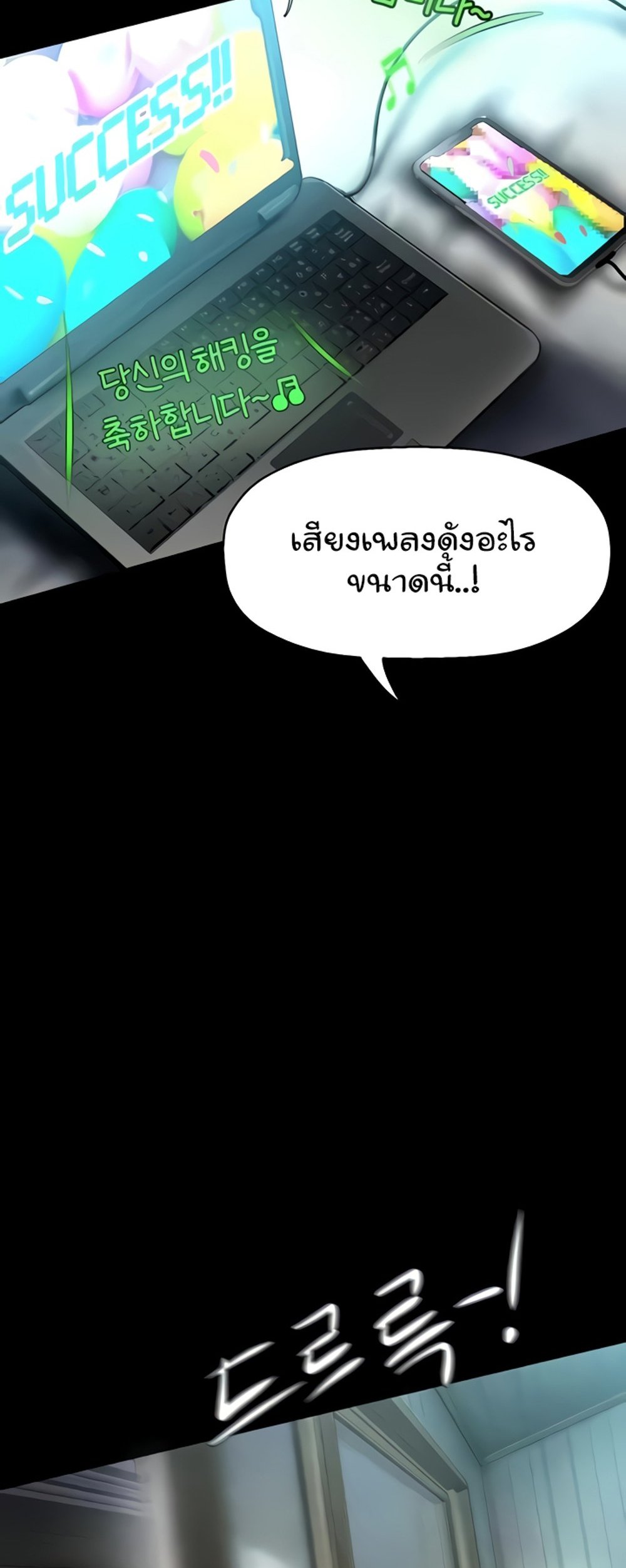 A Wonderful New World แปลไทย