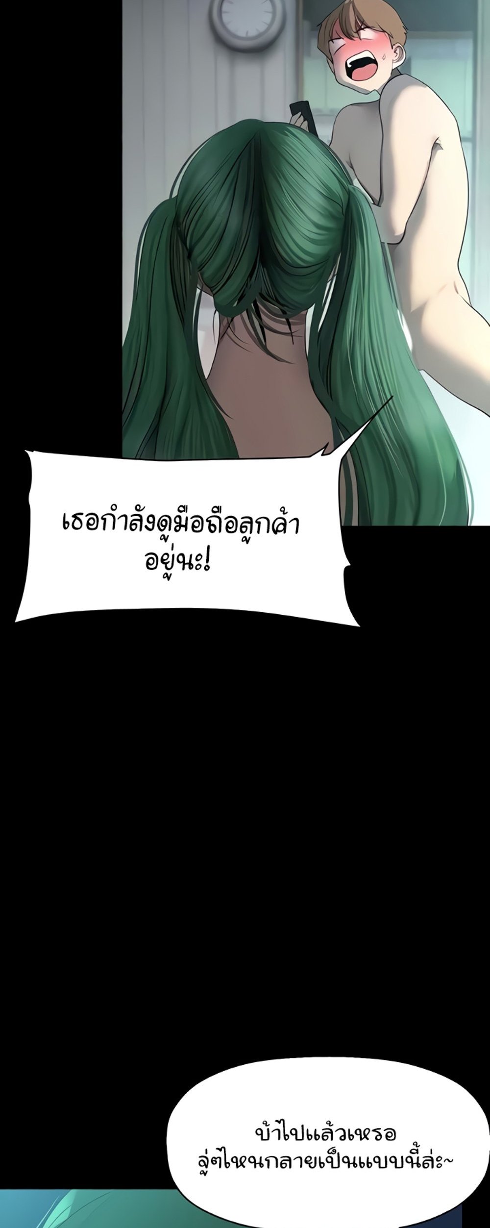 A Wonderful New World แปลไทย