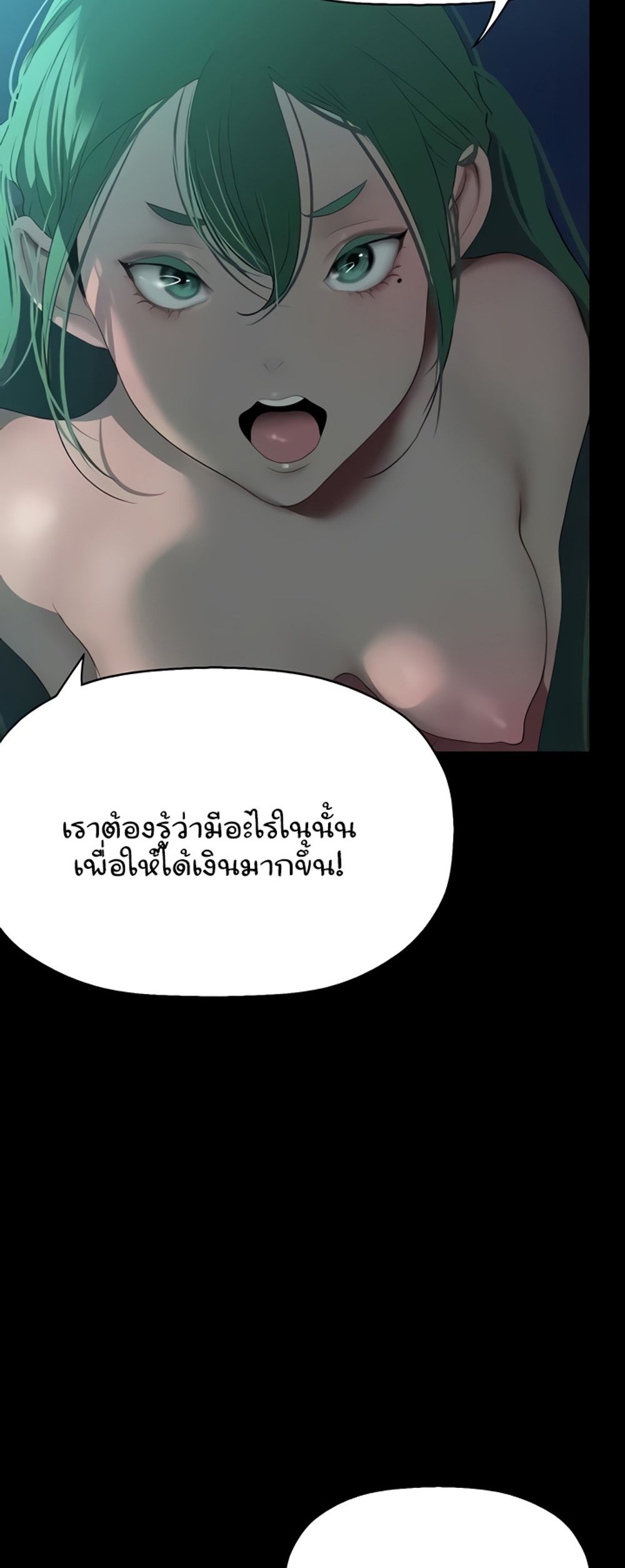 A Wonderful New World แปลไทย