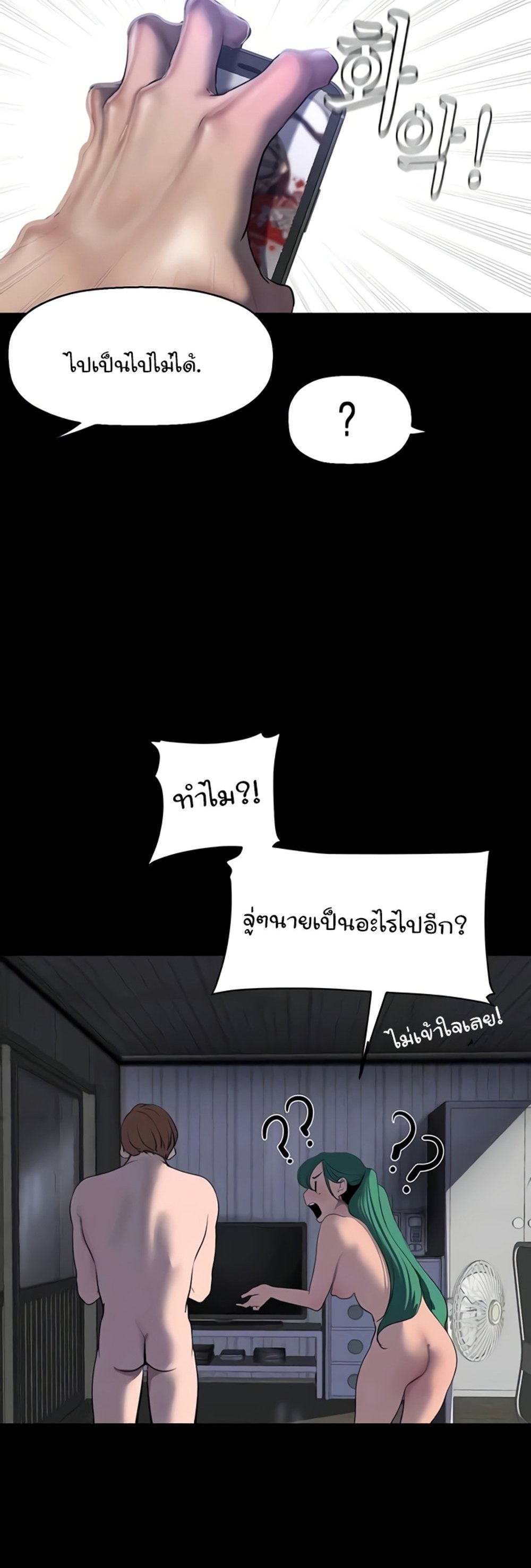 A Wonderful New World แปลไทย