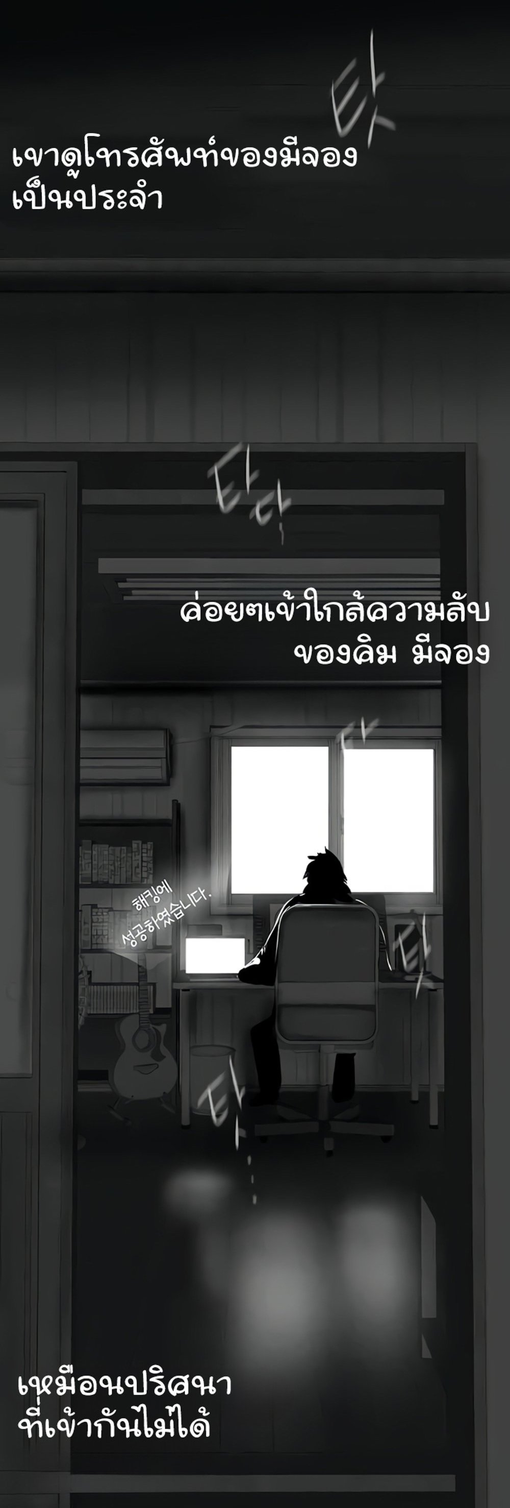 A Wonderful New World แปลไทย