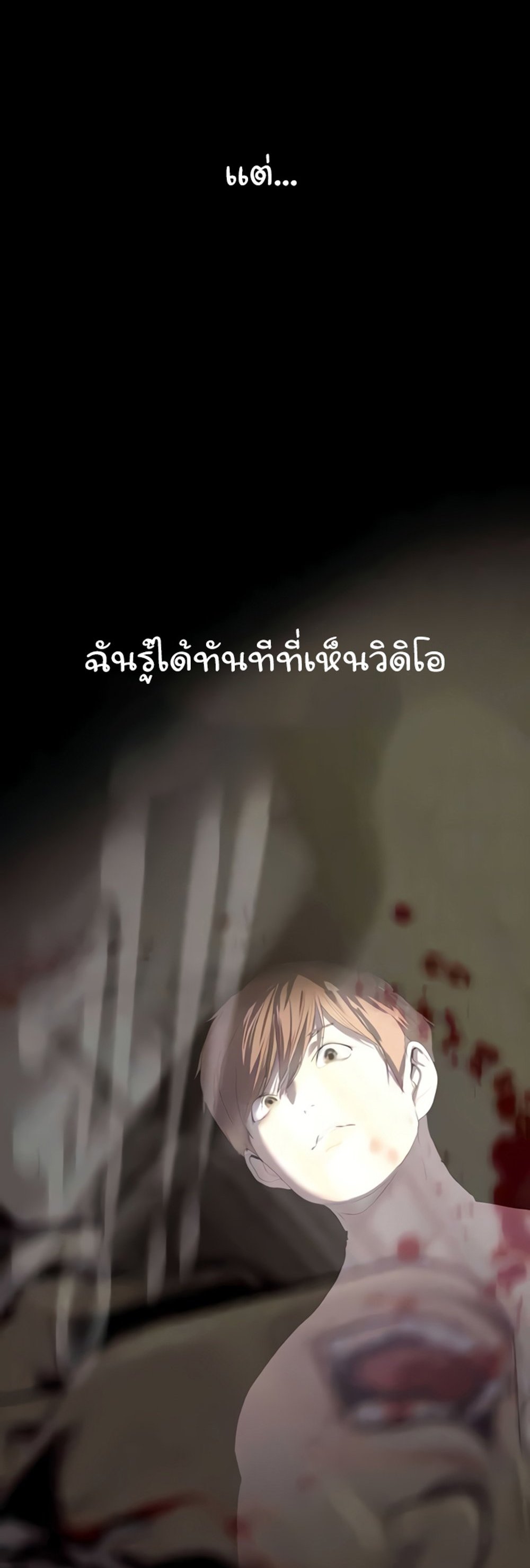 A Wonderful New World แปลไทย