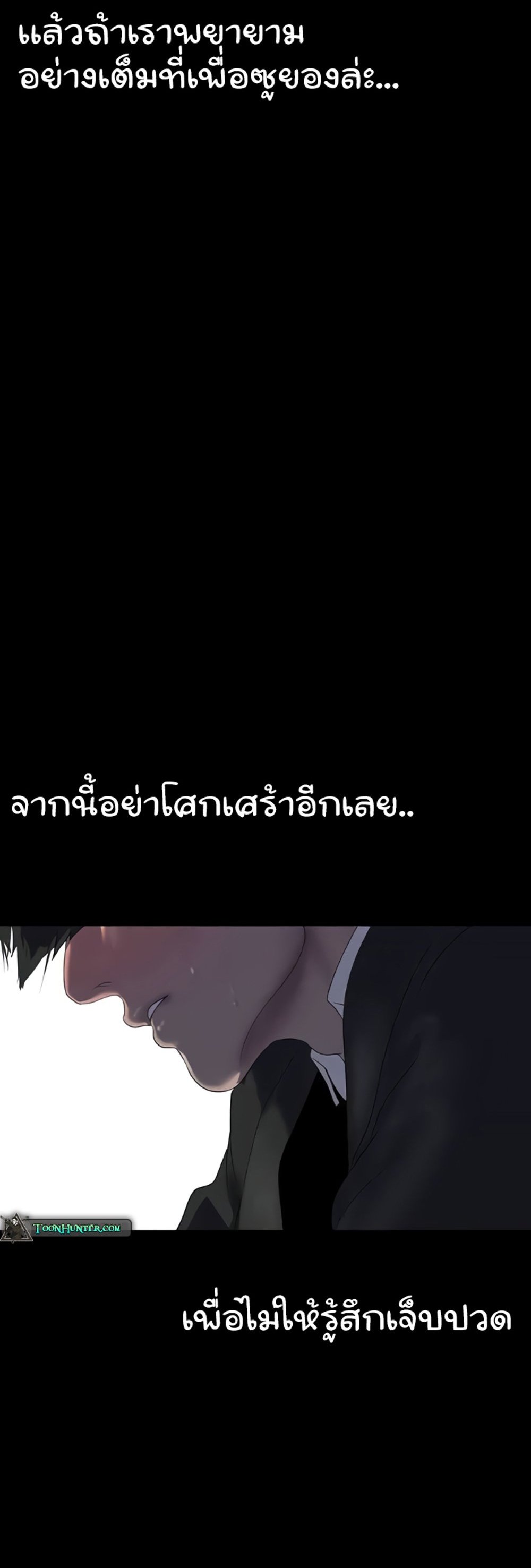 A Wonderful New World แปลไทย