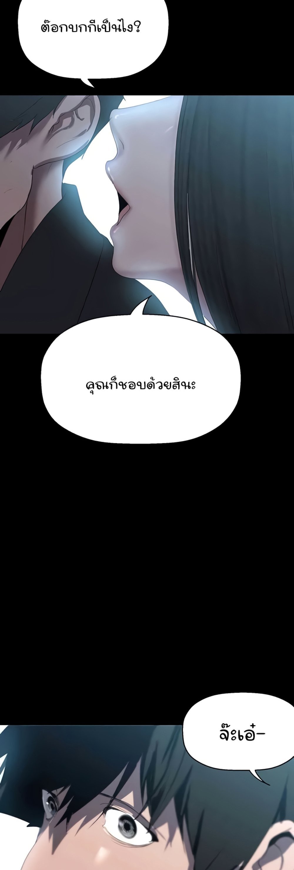 A Wonderful New World แปลไทย