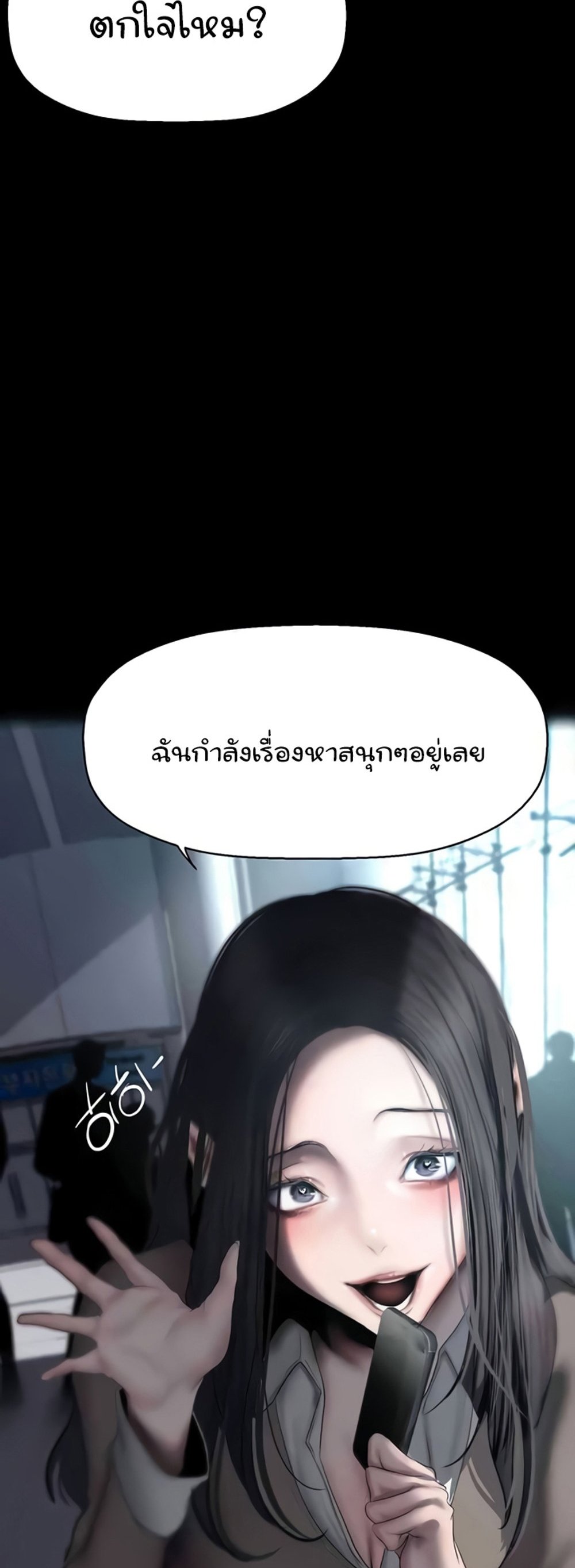 A Wonderful New World แปลไทย