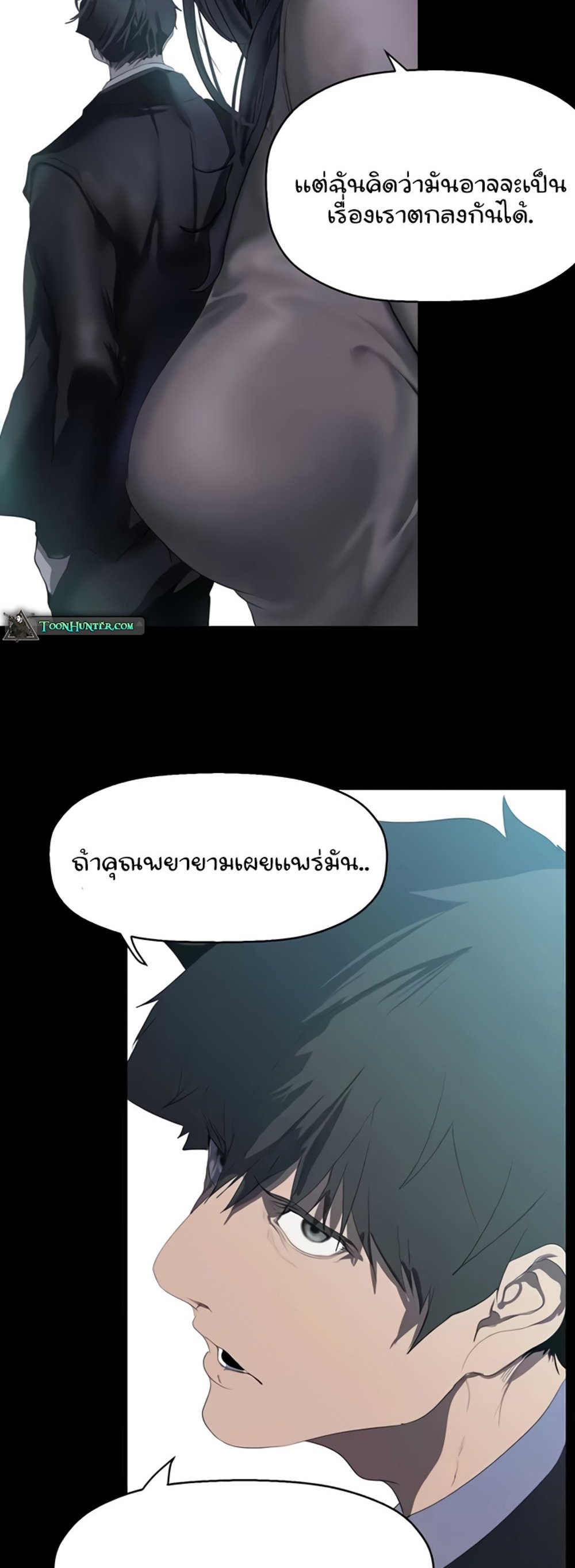 A Wonderful New World แปลไทย