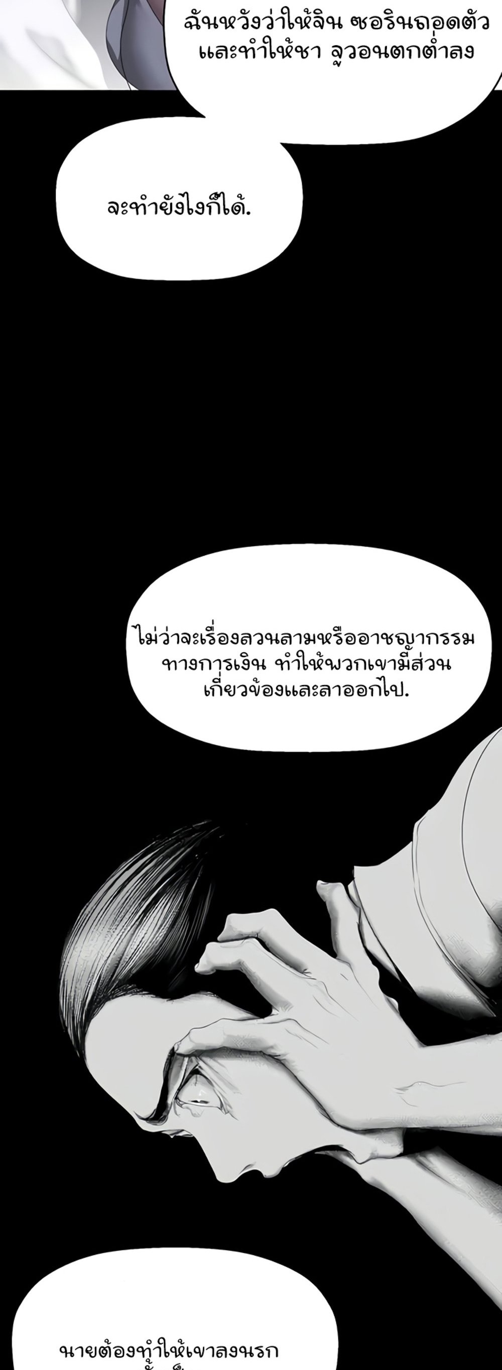 A Wonderful New World แปลไทย