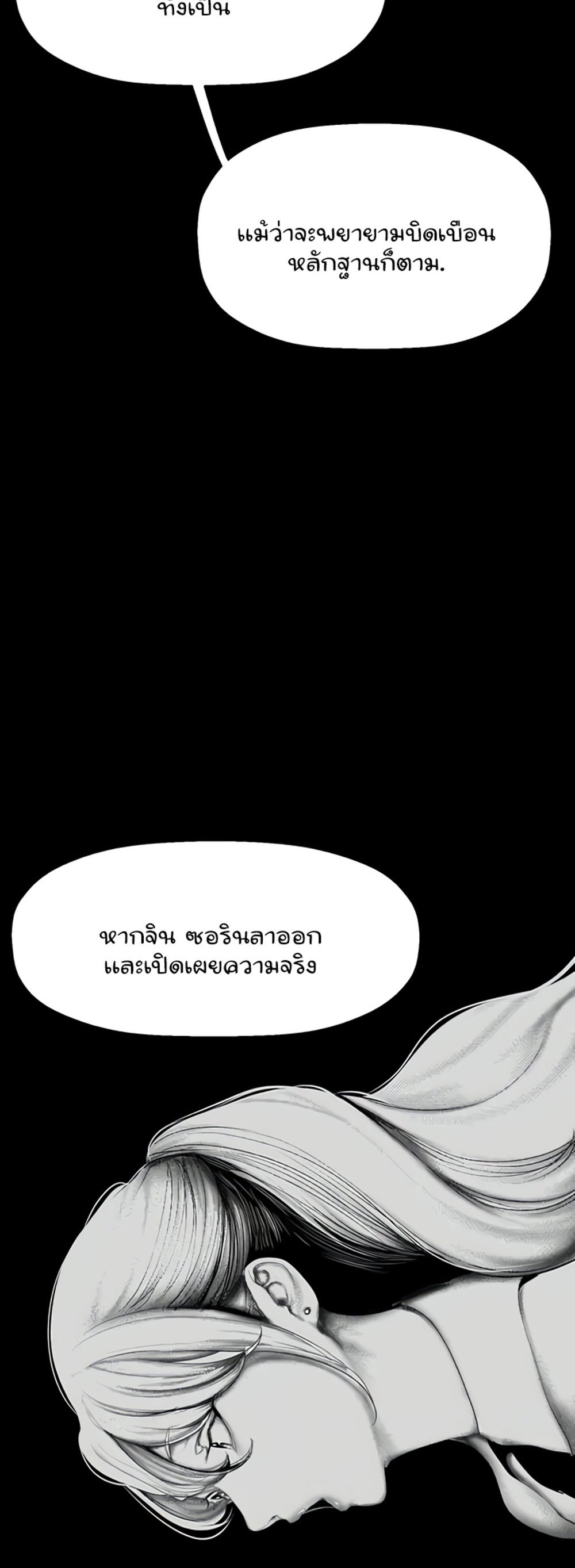 A Wonderful New World แปลไทย