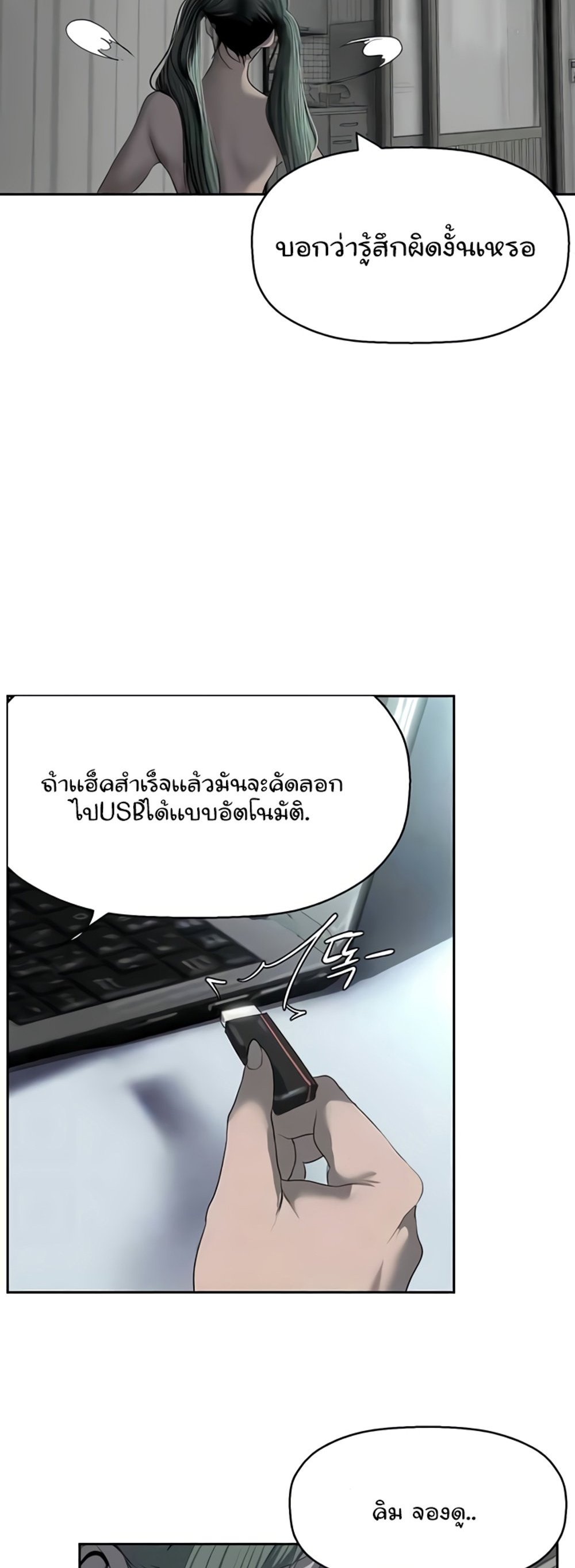 A Wonderful New World แปลไทย