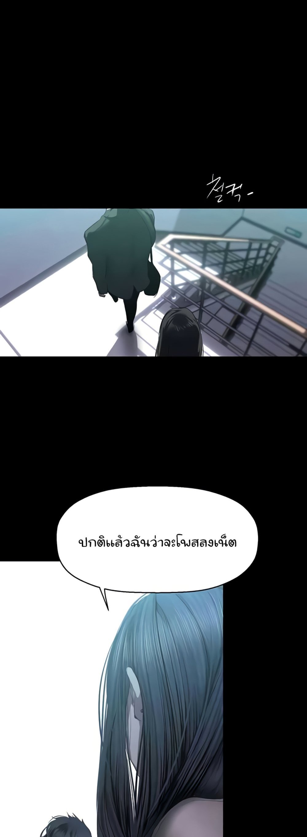 A Wonderful New World แปลไทย